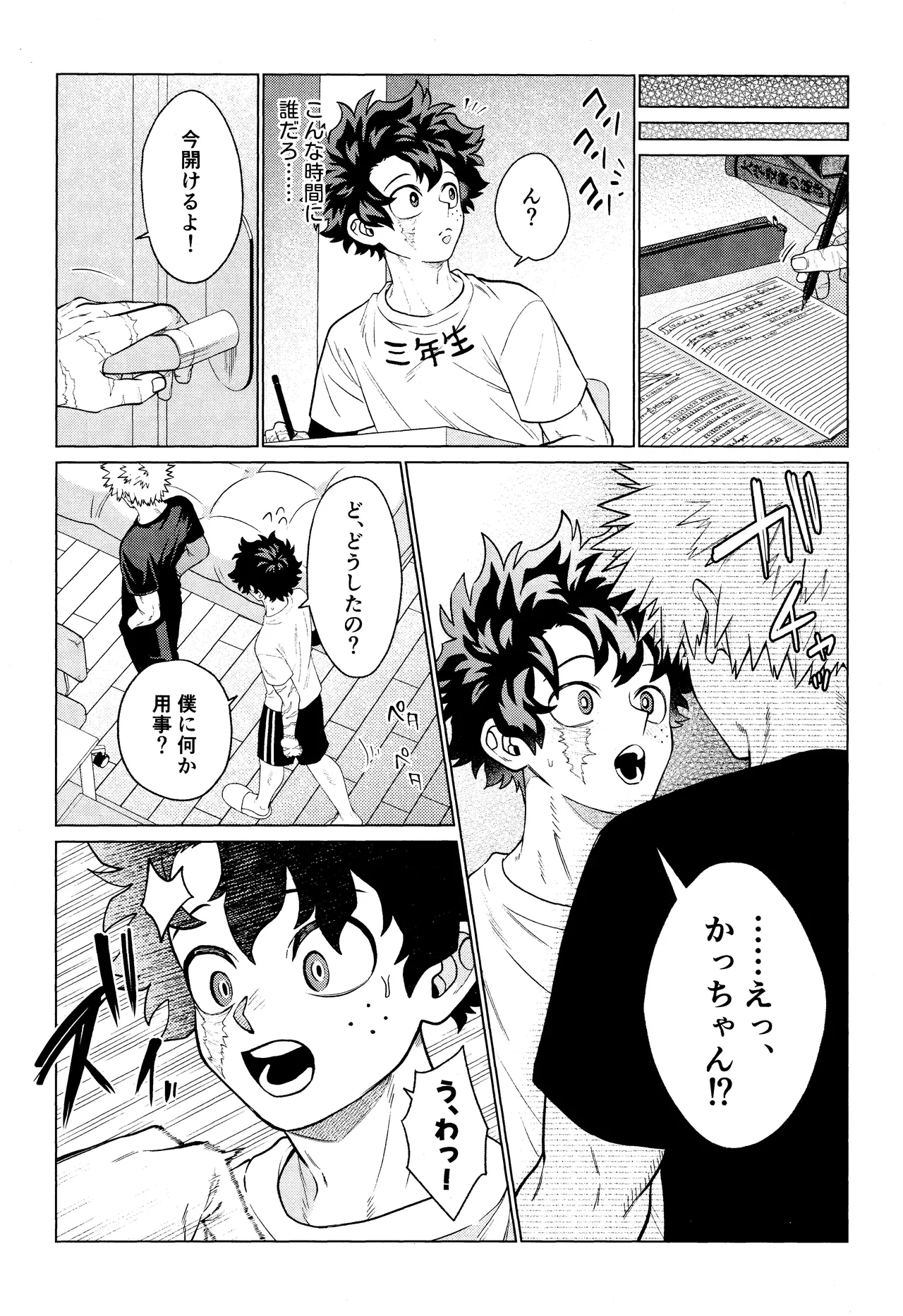 Unmei nanka janai page 7 full