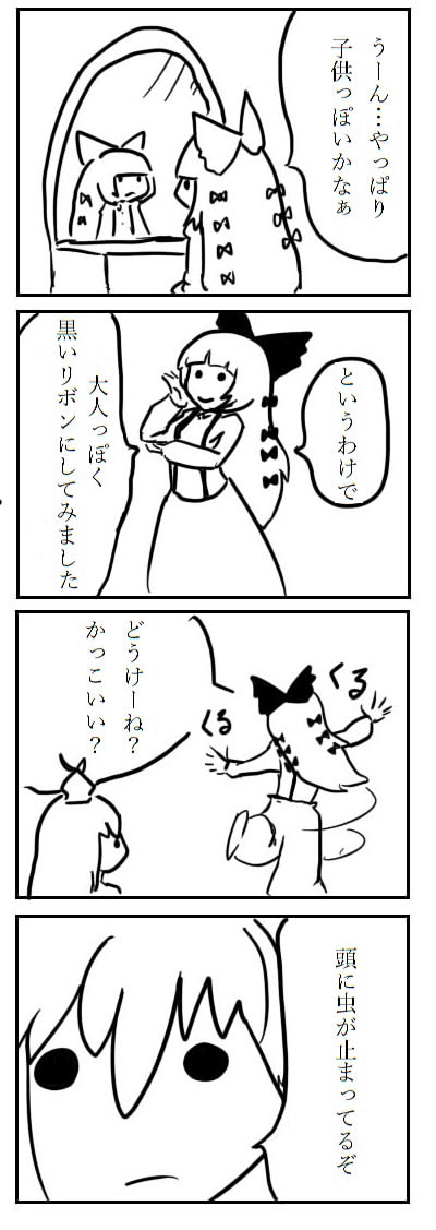 Chahime Taida Jigoku page 3 full