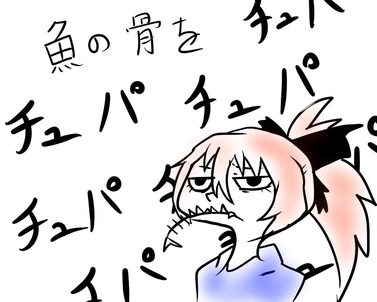 Chahime Taida Jigoku page 4 full