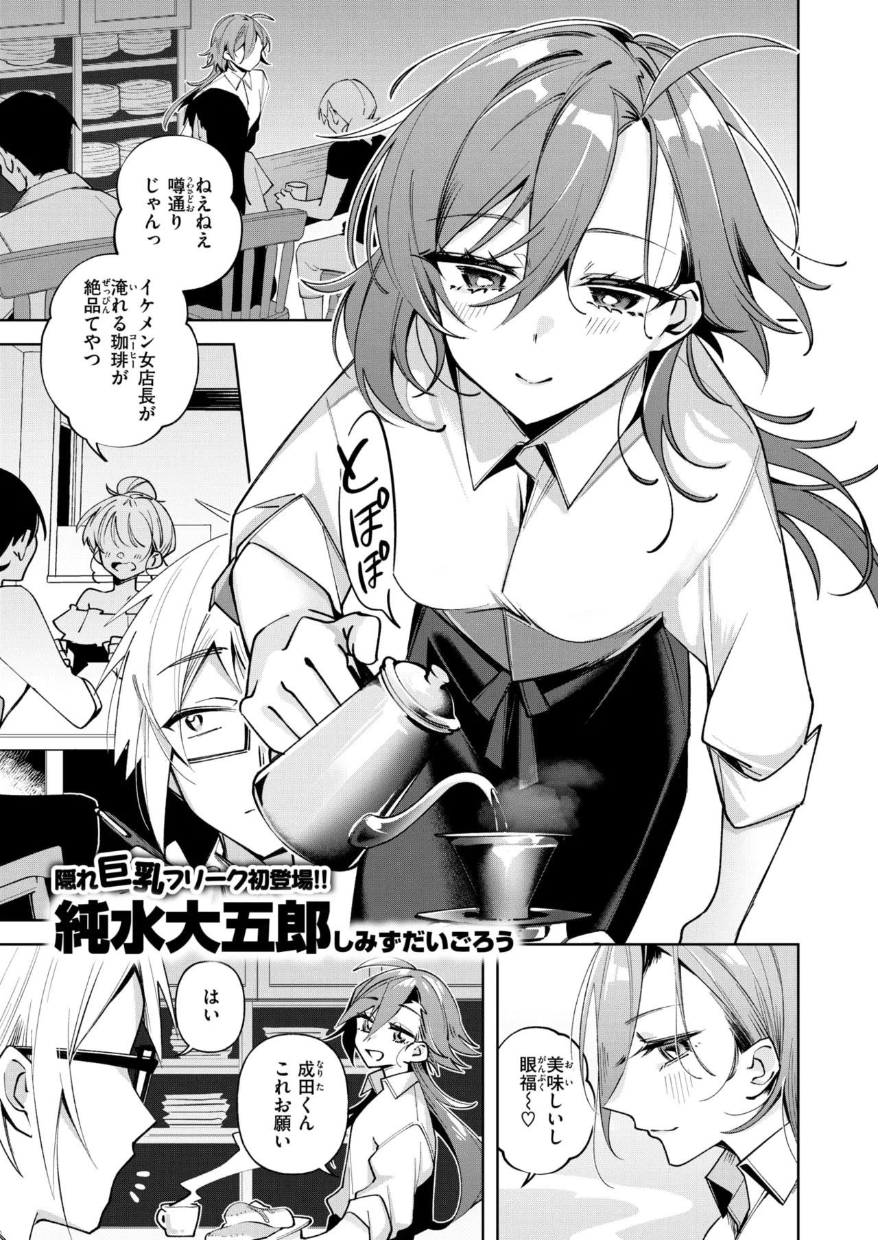 WEEKLY Kairakuten 2025 No.30 page 2 full