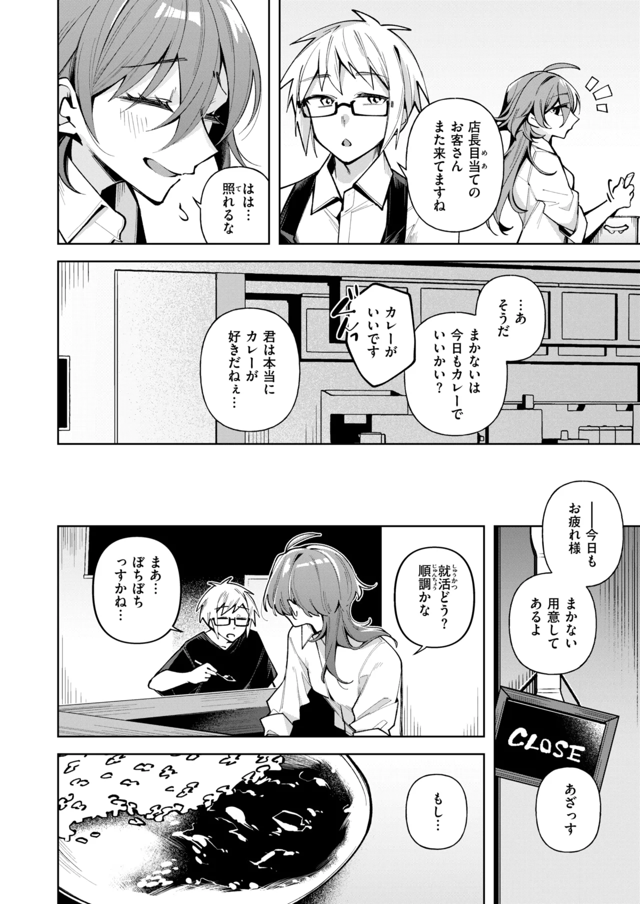 WEEKLY Kairakuten 2025 No.30 page 3 full