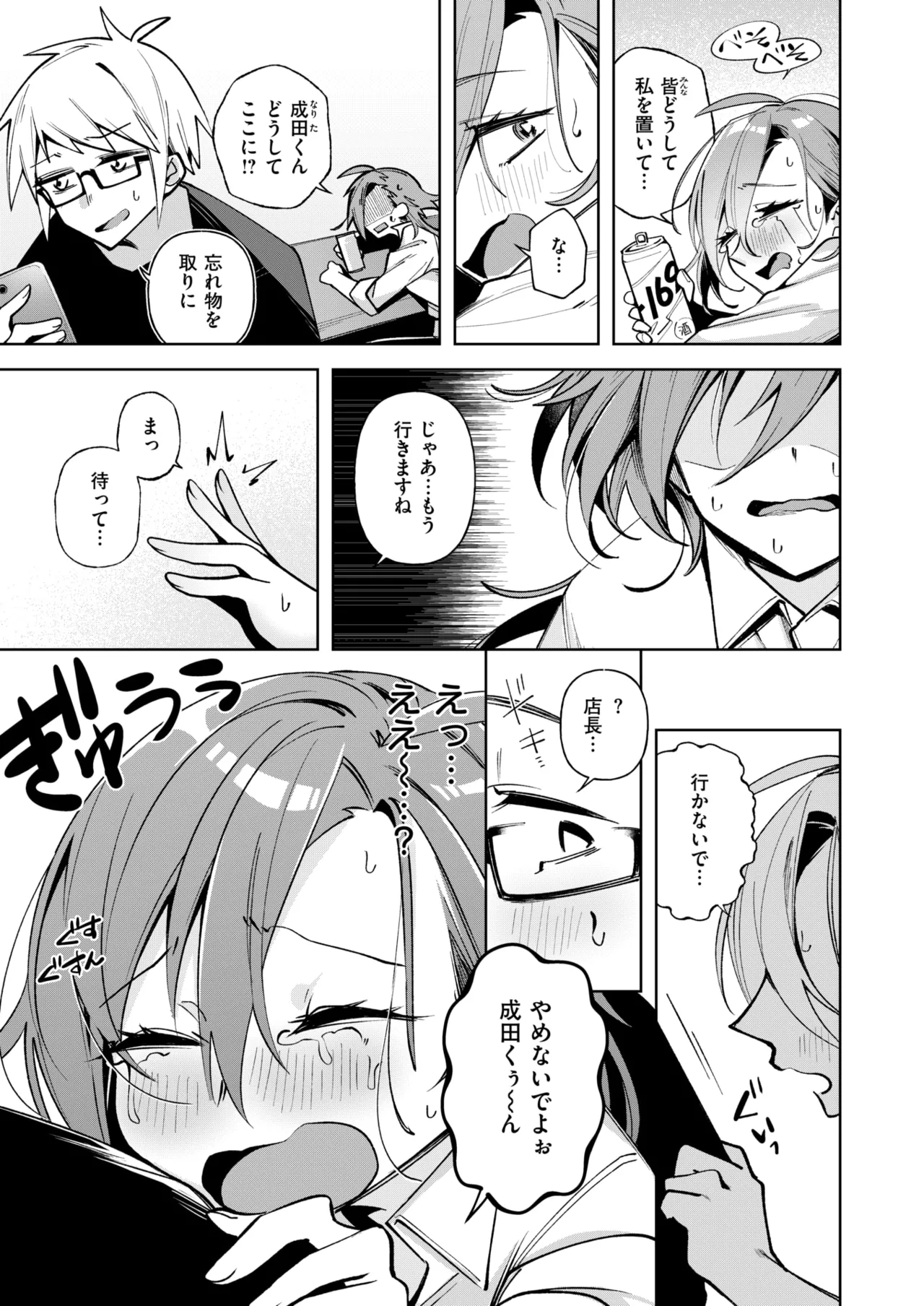 WEEKLY Kairakuten 2025 No.30 page 6 full