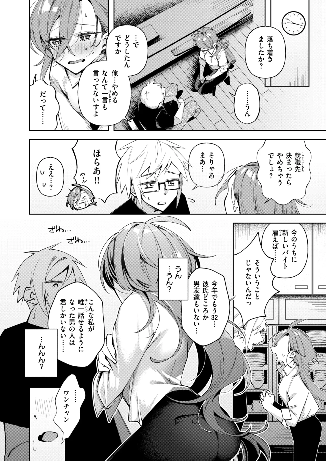 WEEKLY Kairakuten 2025 No.30 page 7 full