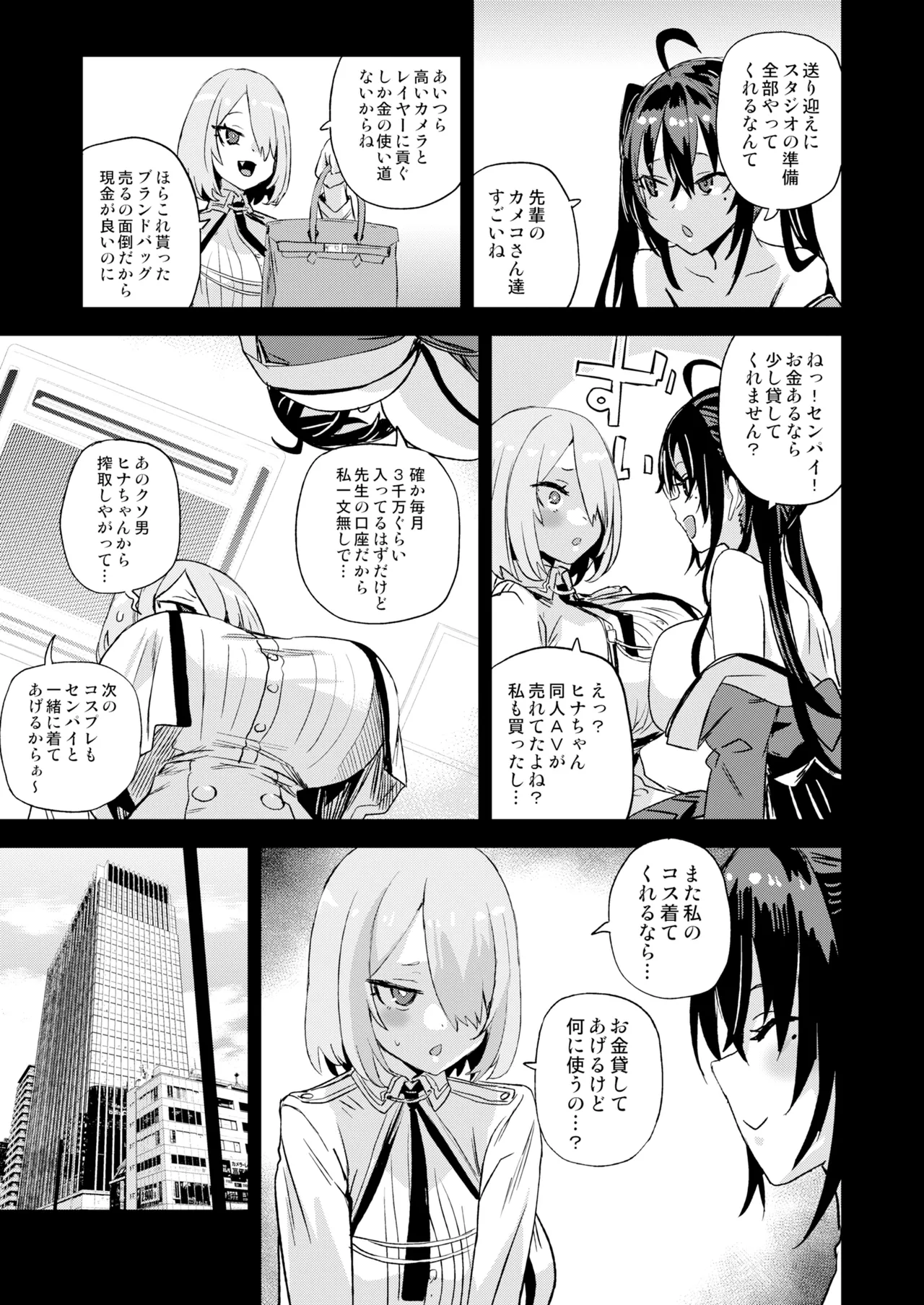 Kijouin Sensei no Harem LIVE - Kijouin Sensei's Harem Project page 10 full