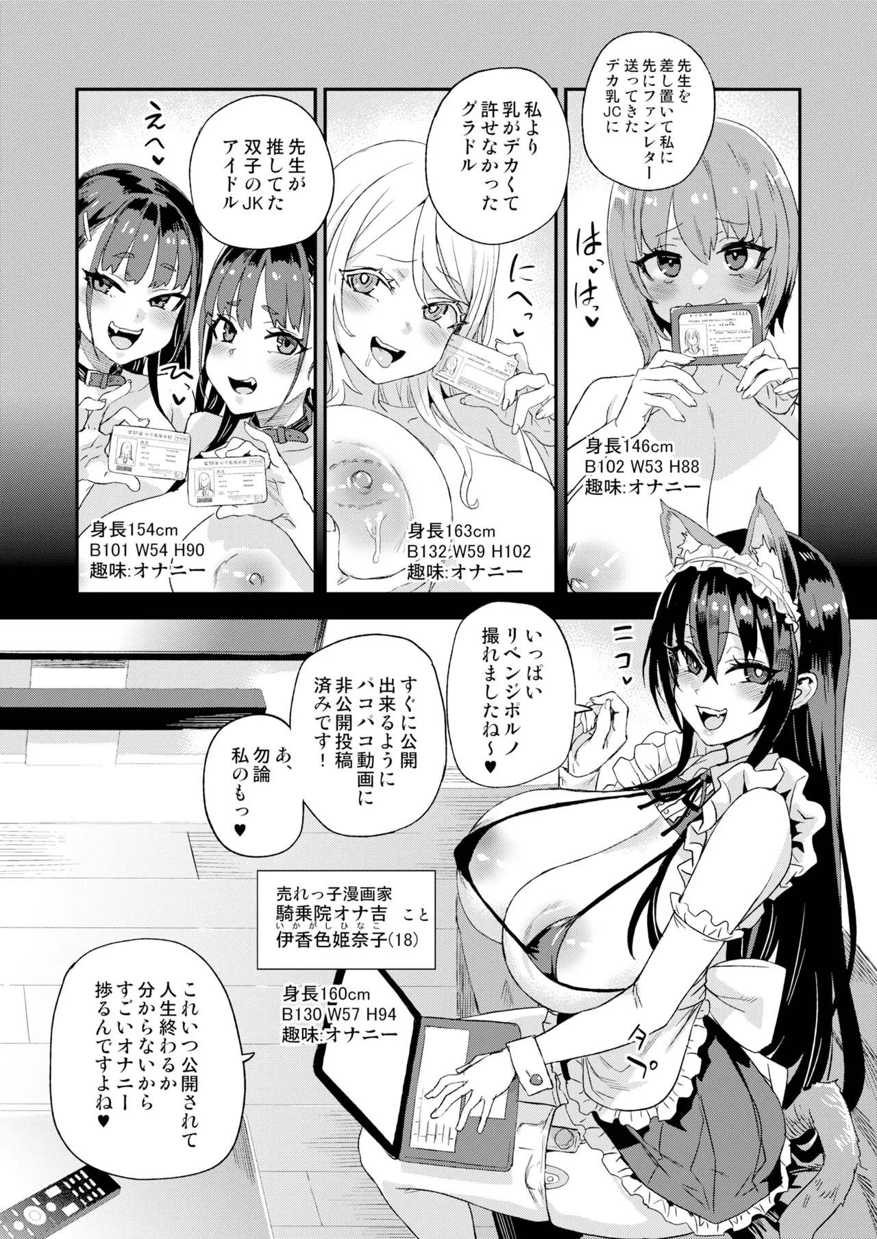 Kijouin Sensei no Harem LIVE - Kijouin Sensei's Harem Project page 4 full