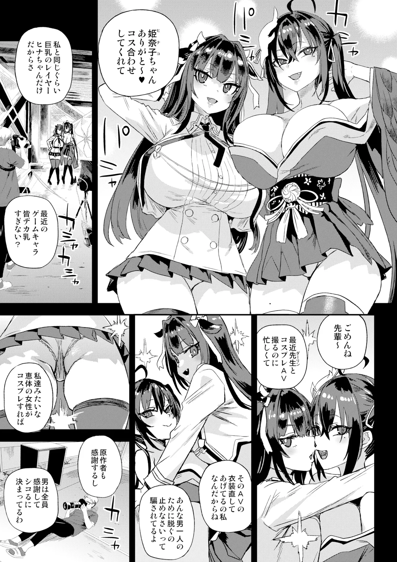 Kijouin Sensei no Harem LIVE - Kijouin Sensei's Harem Project page 8 full