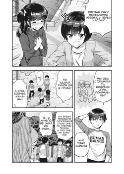 [From SHIKOroute (﻿Yuzuki N Dash)] Motto Amaete | Get Spoiled Even More | Стань еще более испорченным (Onexy) [Russian] [ananas3000] [Digital]