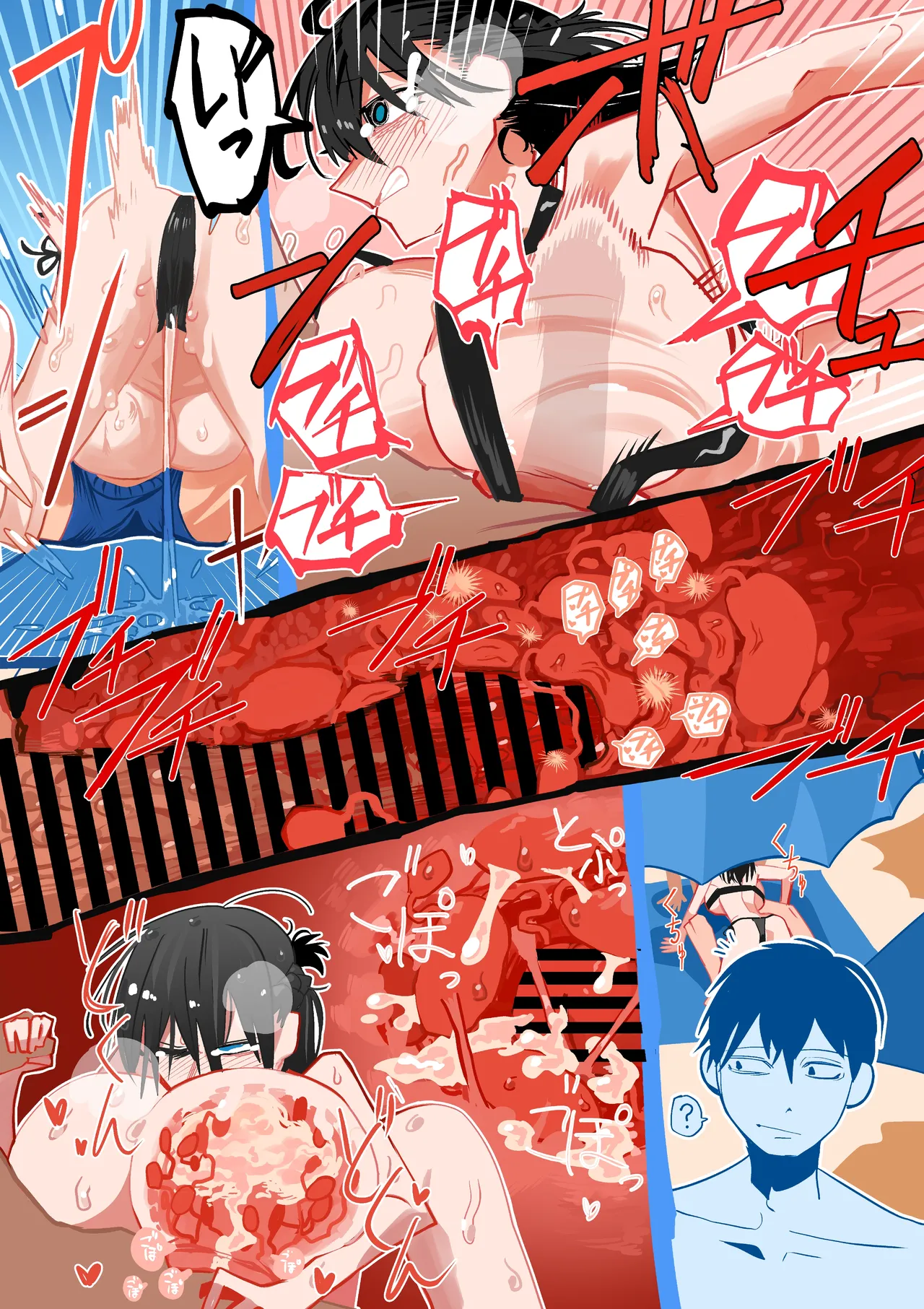 アザミ page 10 full