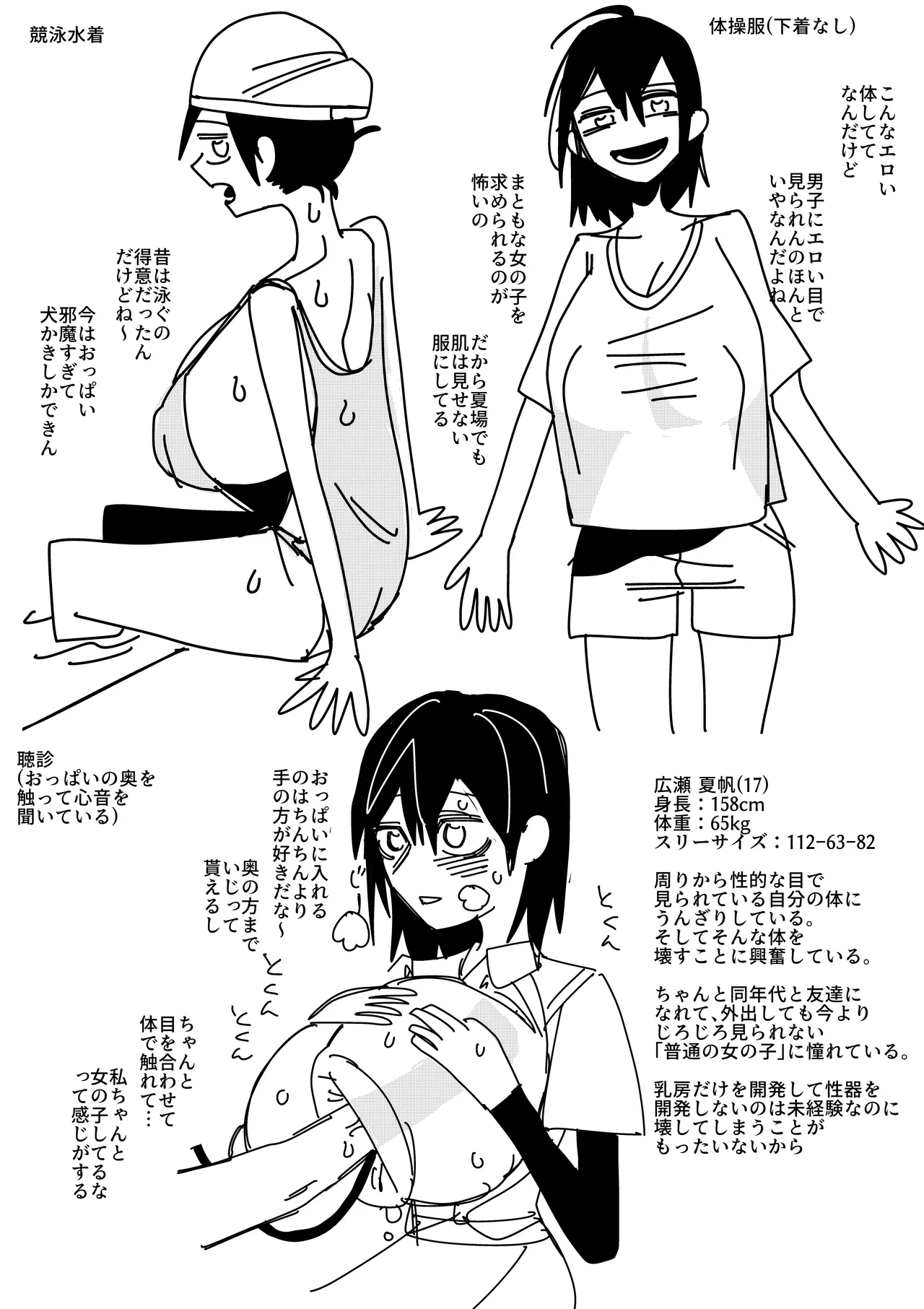アザミ page 6 full