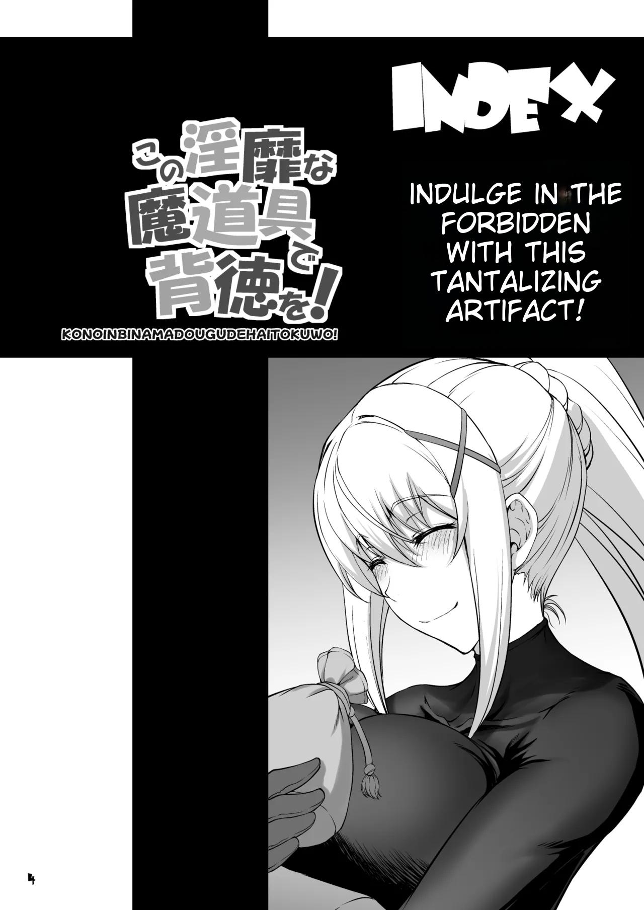 ENG  Kono Inbina Ma Dogu De Haitoku O! page 4 full