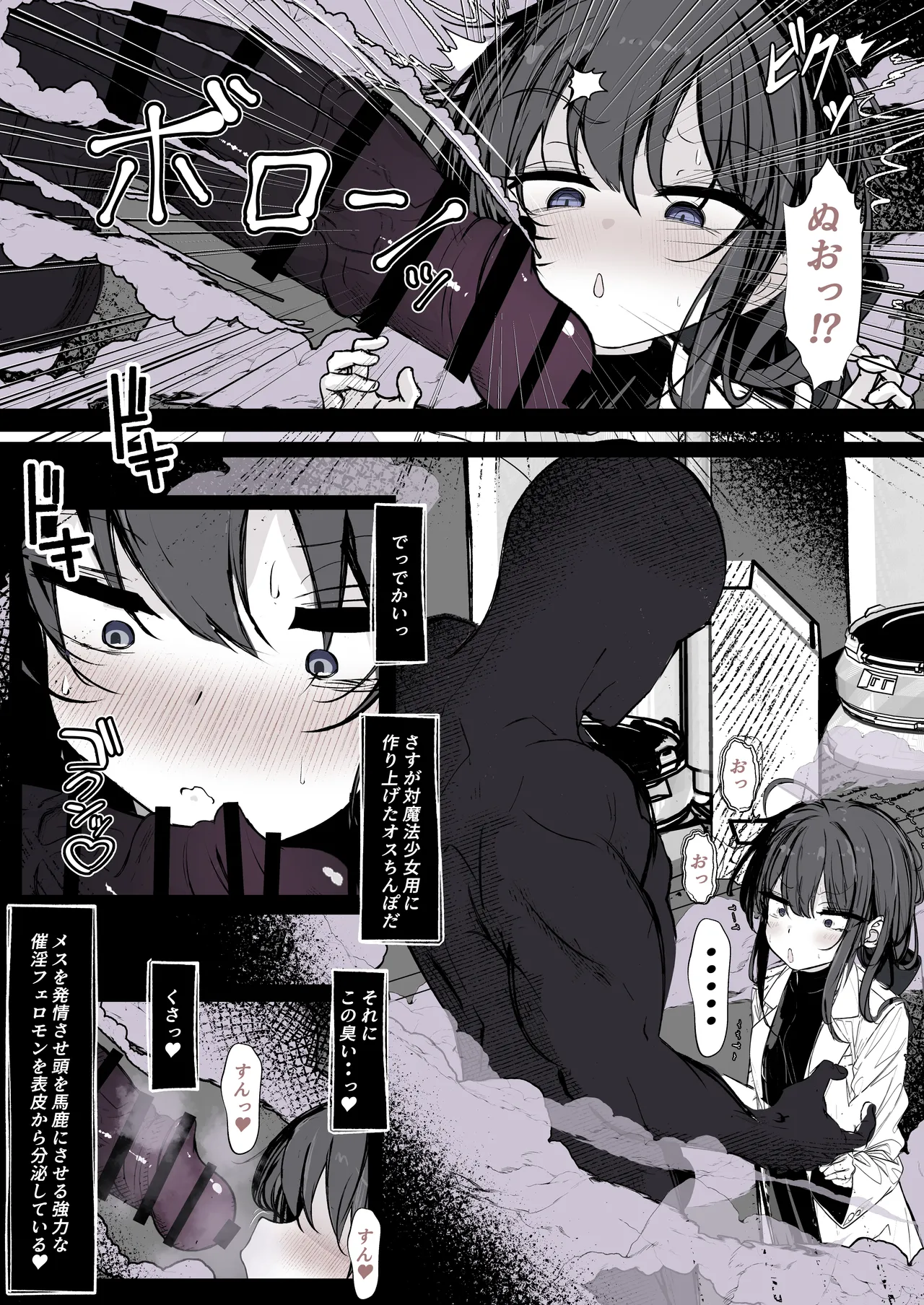 Mahou Shoujo o Taoshitakute page 2 full