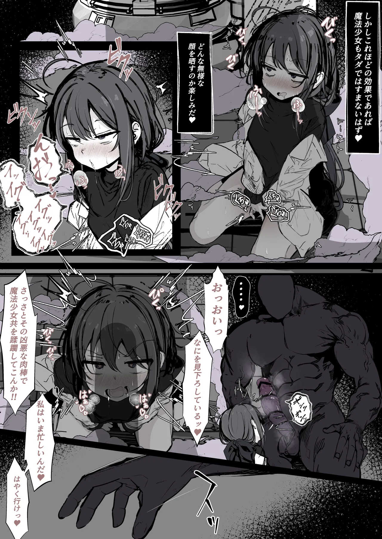 Mahou Shoujo o Taoshitakute page 4 full