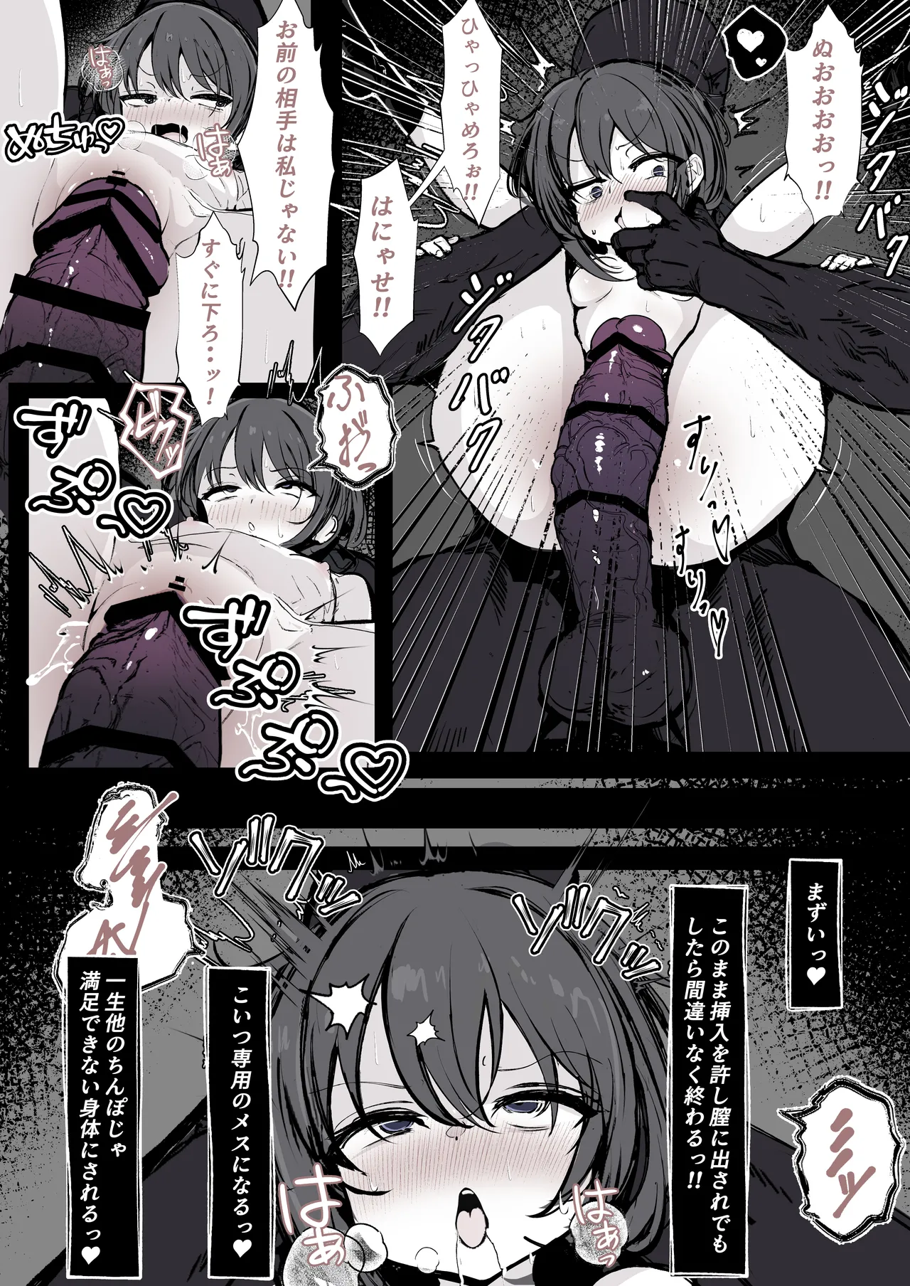 Mahou Shoujo o Taoshitakute page 5 full