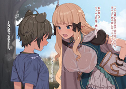 説教してるサレンの続き