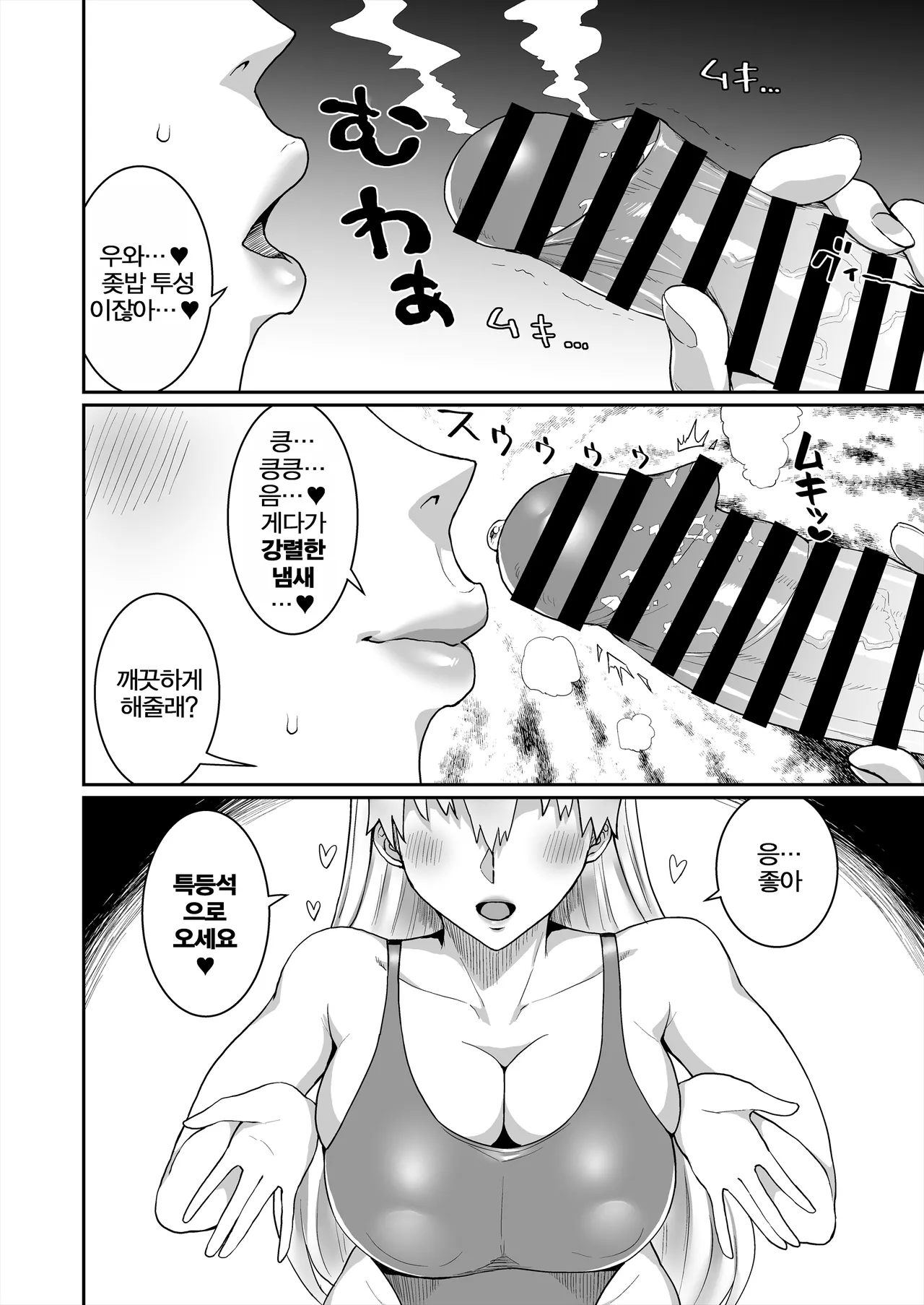 Gold Days | 골드 데이즈 page 5 full