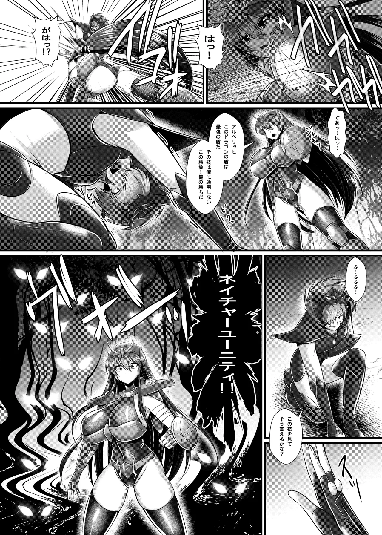 紫〇ちゃんの受難 page 5 full