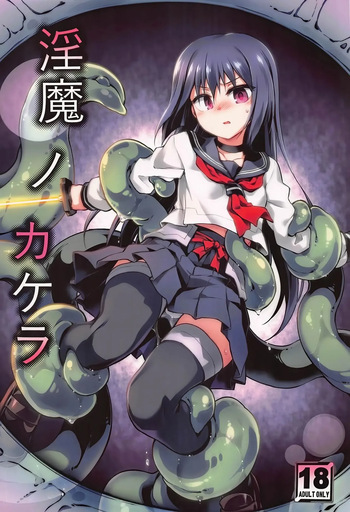 Inma no Kakera cover