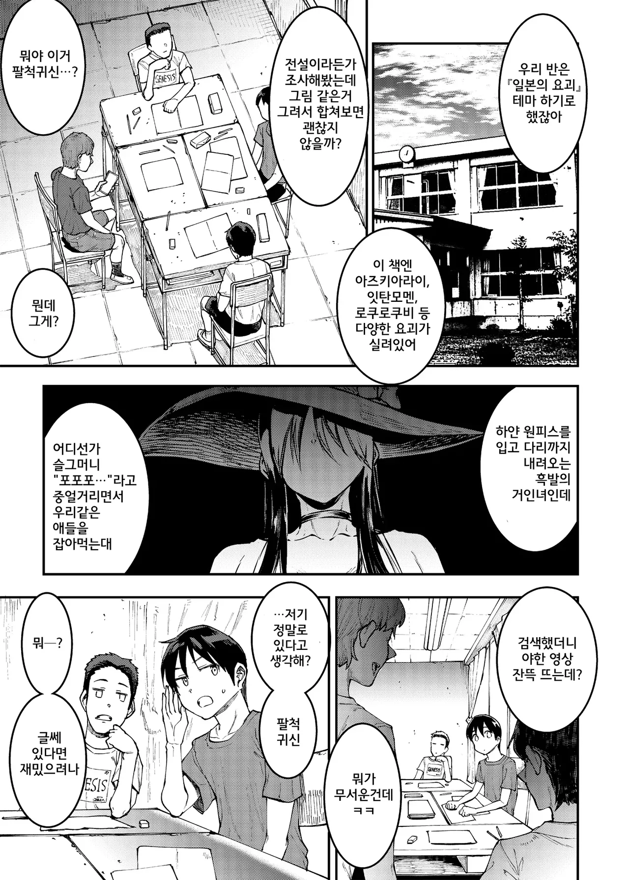 Mama mansion! 3 │ 마마 맨션! 3 page 5 full