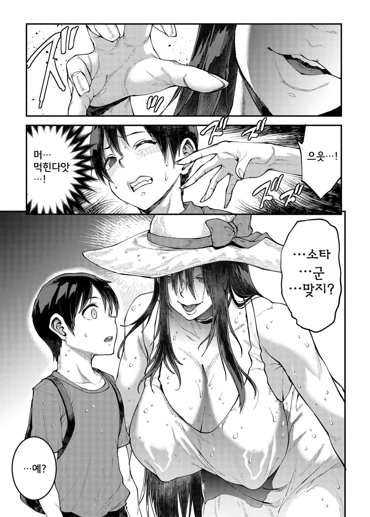 Mama mansion! 3 │ 마마 맨션! 3 page 9 full