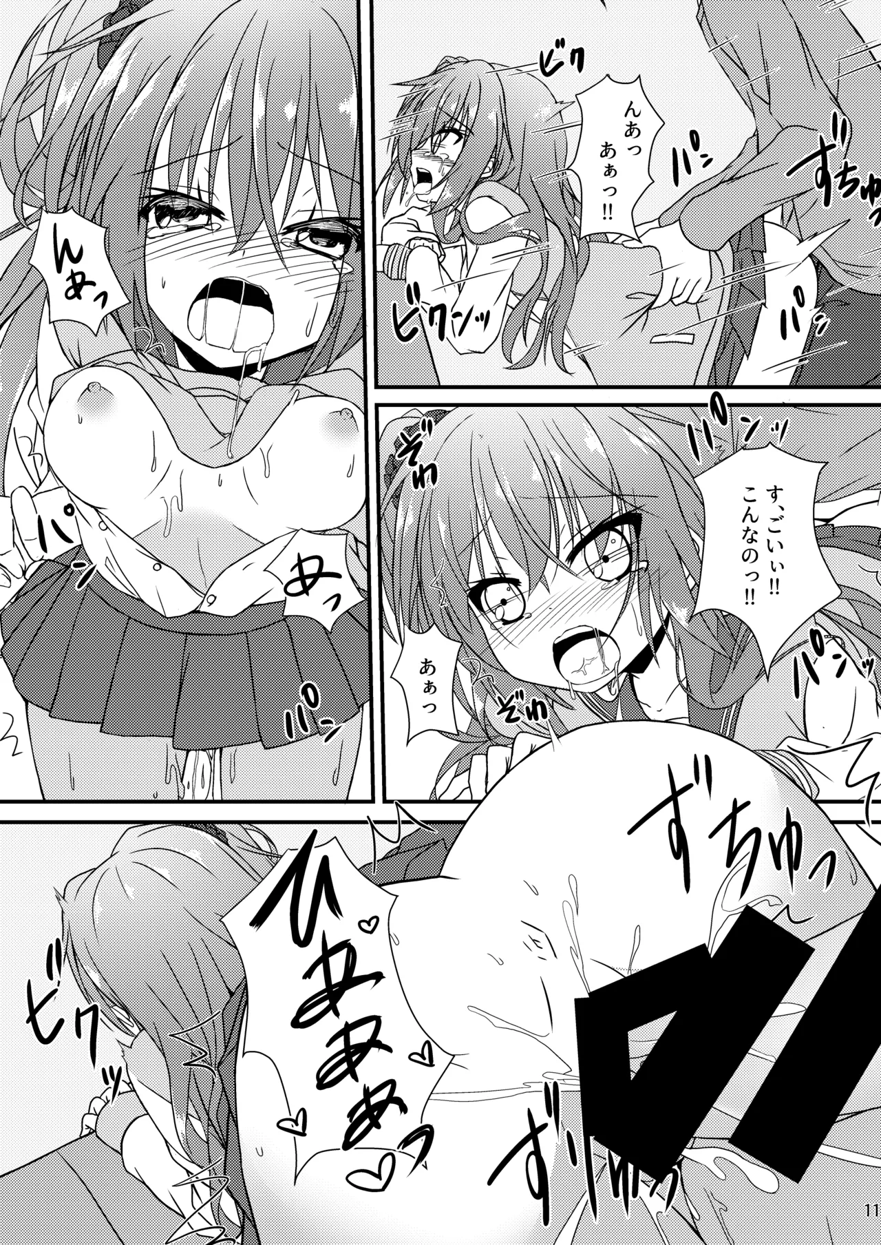 Meguru to Otomari no Renshuu Suru Hon page 10 full