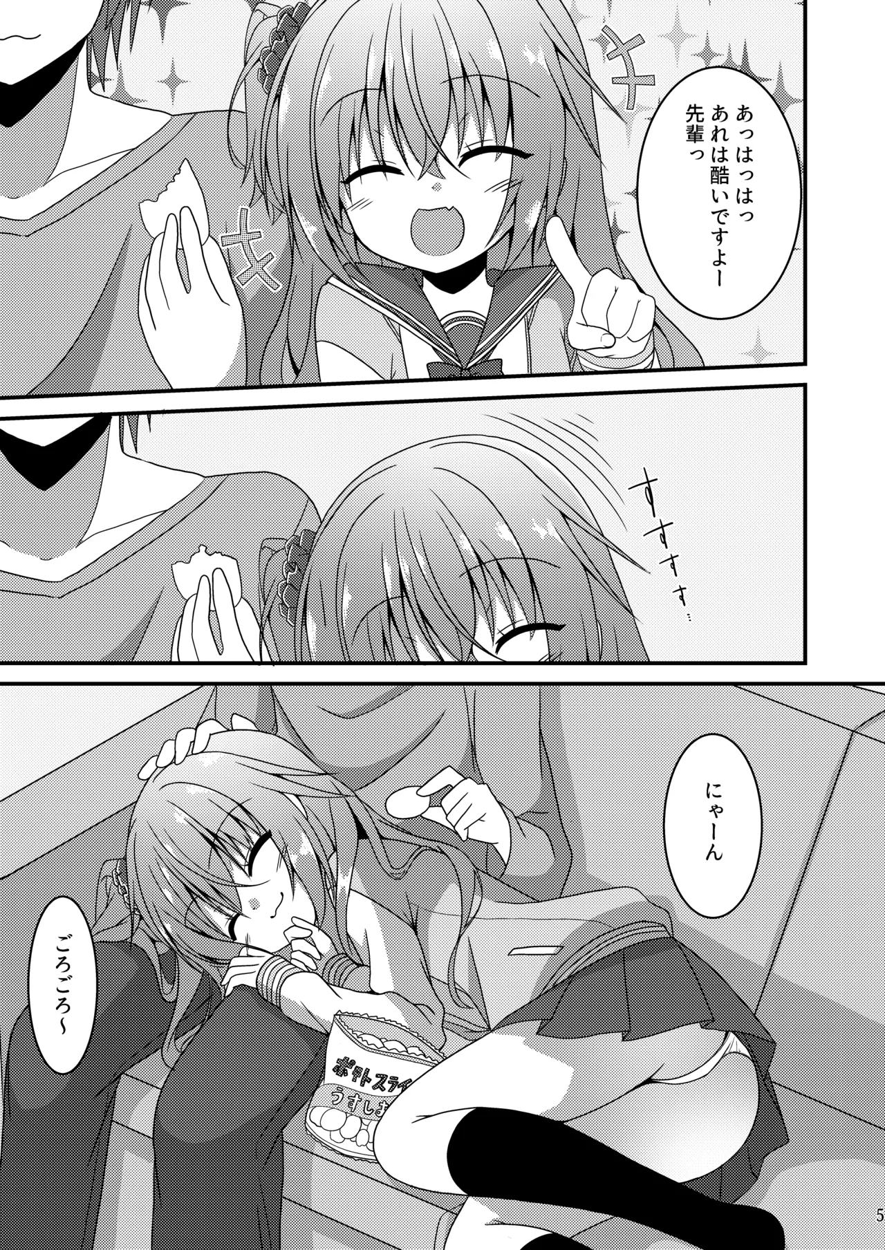 Meguru to Otomari no Renshuu Suru Hon page 4 full