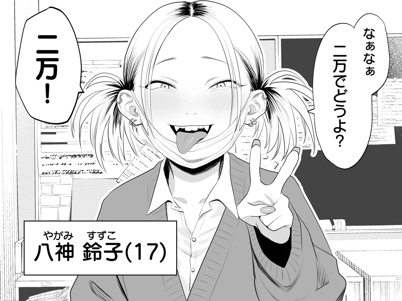 Komaneko Jinja page 3 full