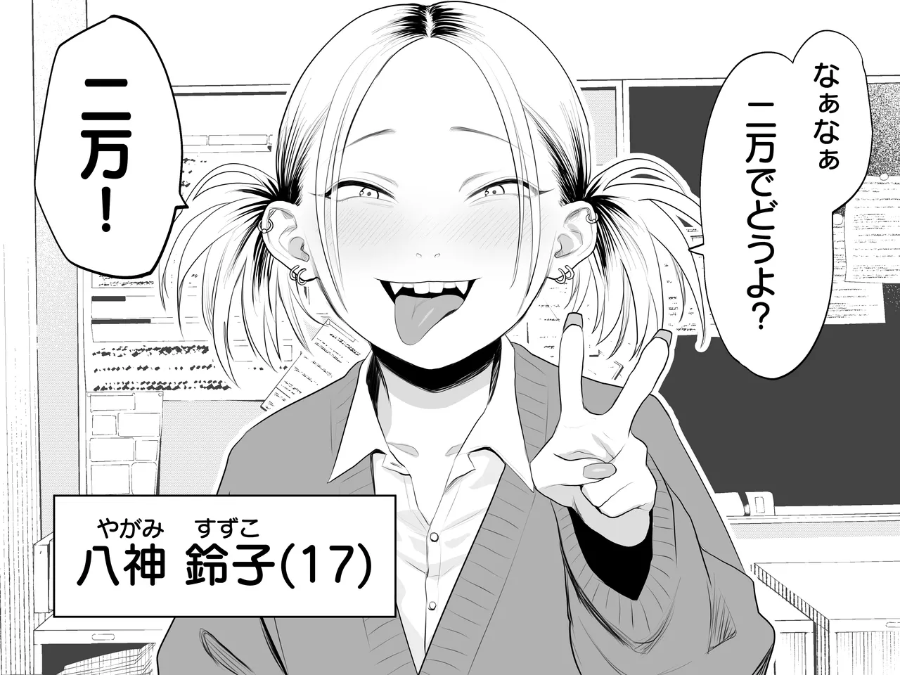 Komaneko Jinja page 4 full