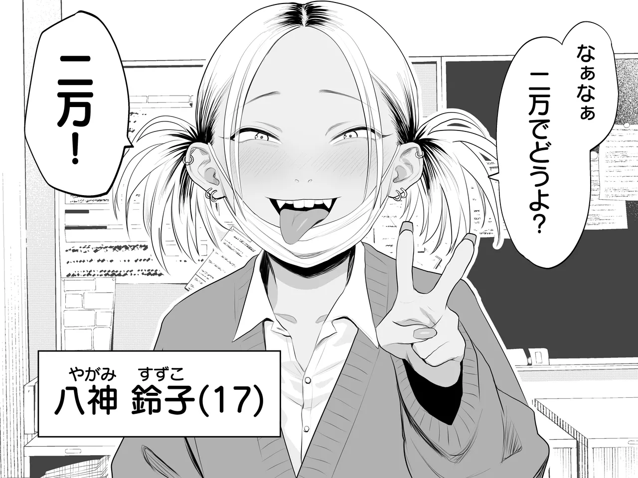 Komaneko Jinja page 5 full