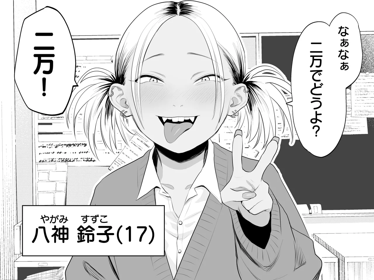 Komaneko Jinja page 6 full
