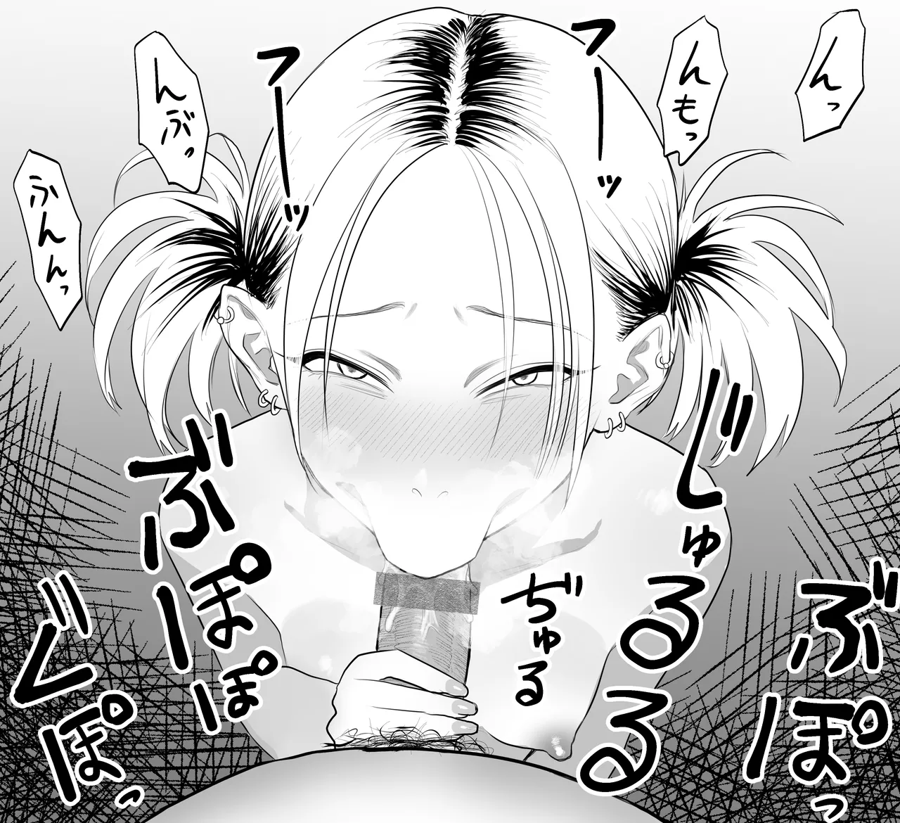 Komaneko Jinja page 7 full