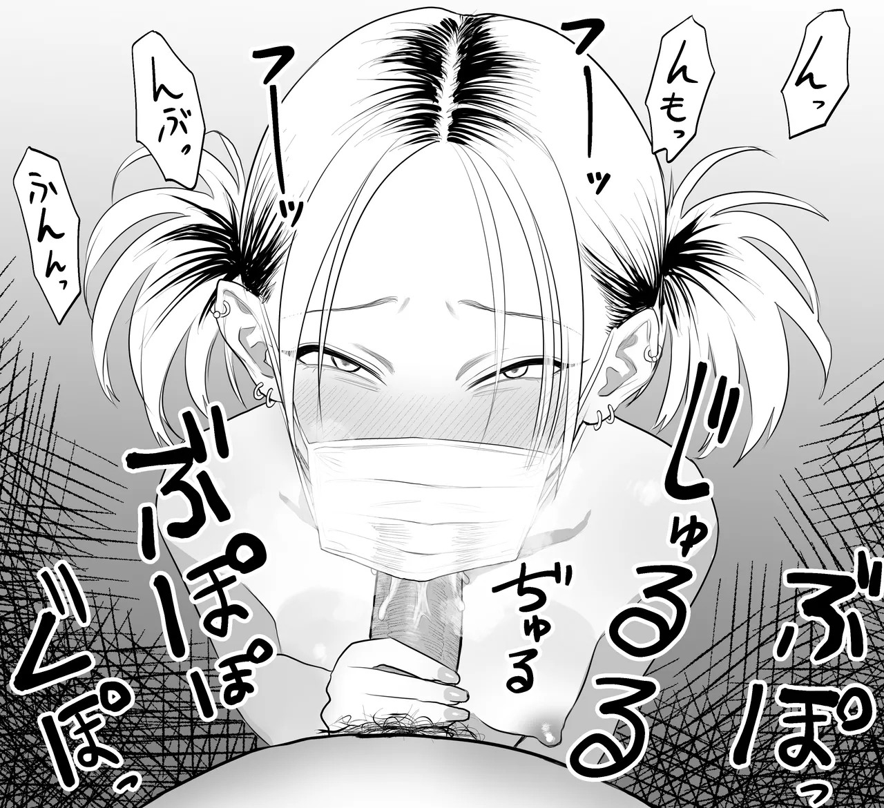 Komaneko Jinja page 9 full
