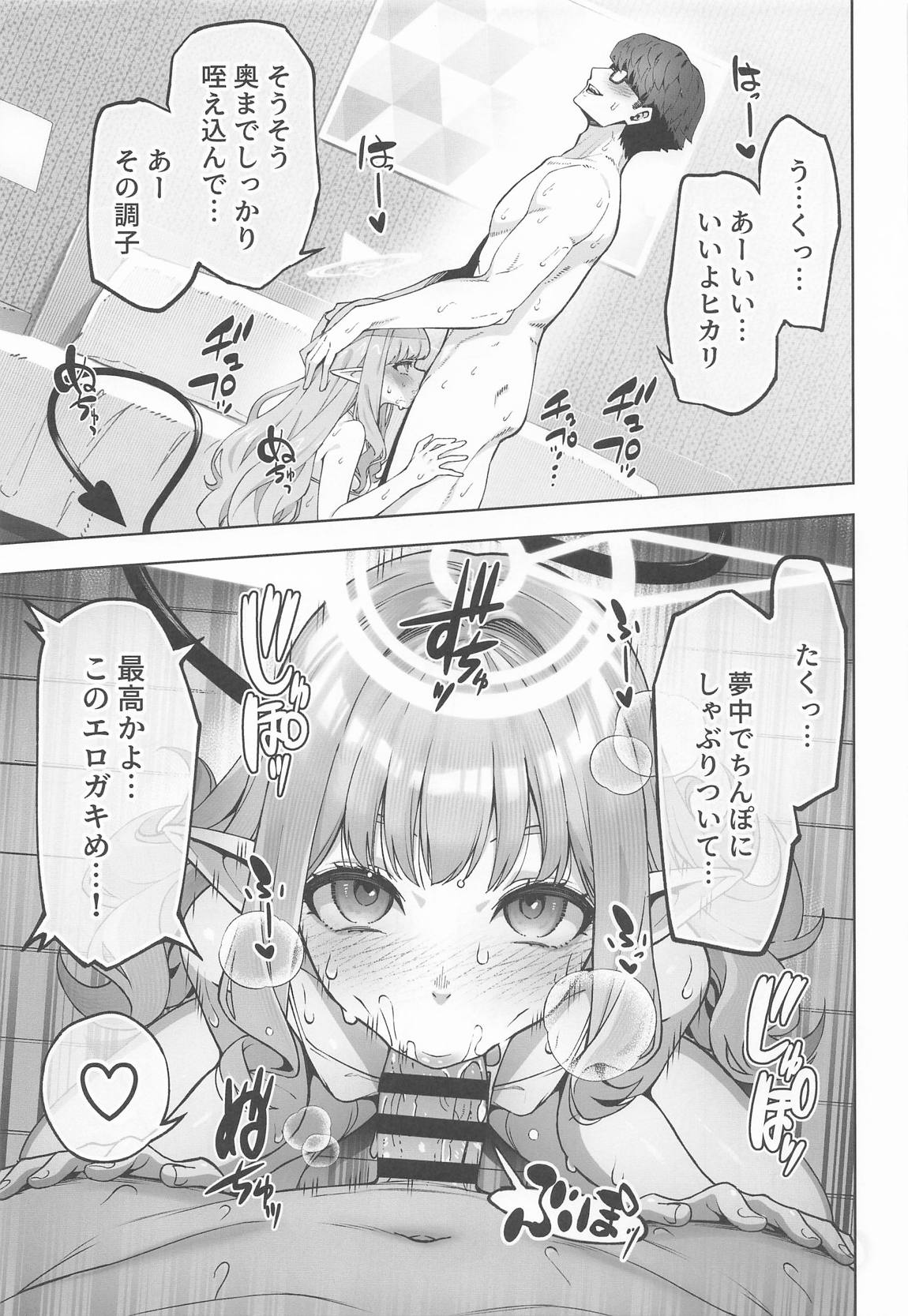 Tachibana Hikari  wa Asobitai page 10 full
