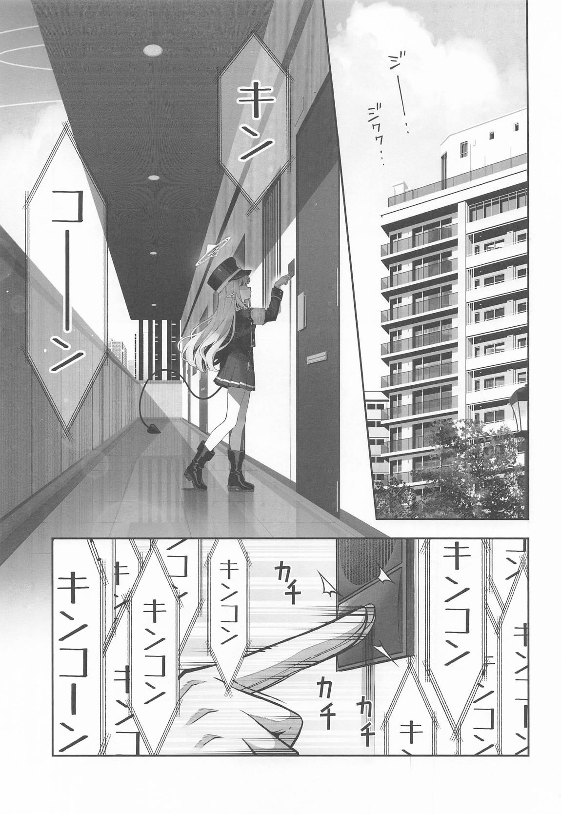 Tachibana Hikari  wa Asobitai page 2 full