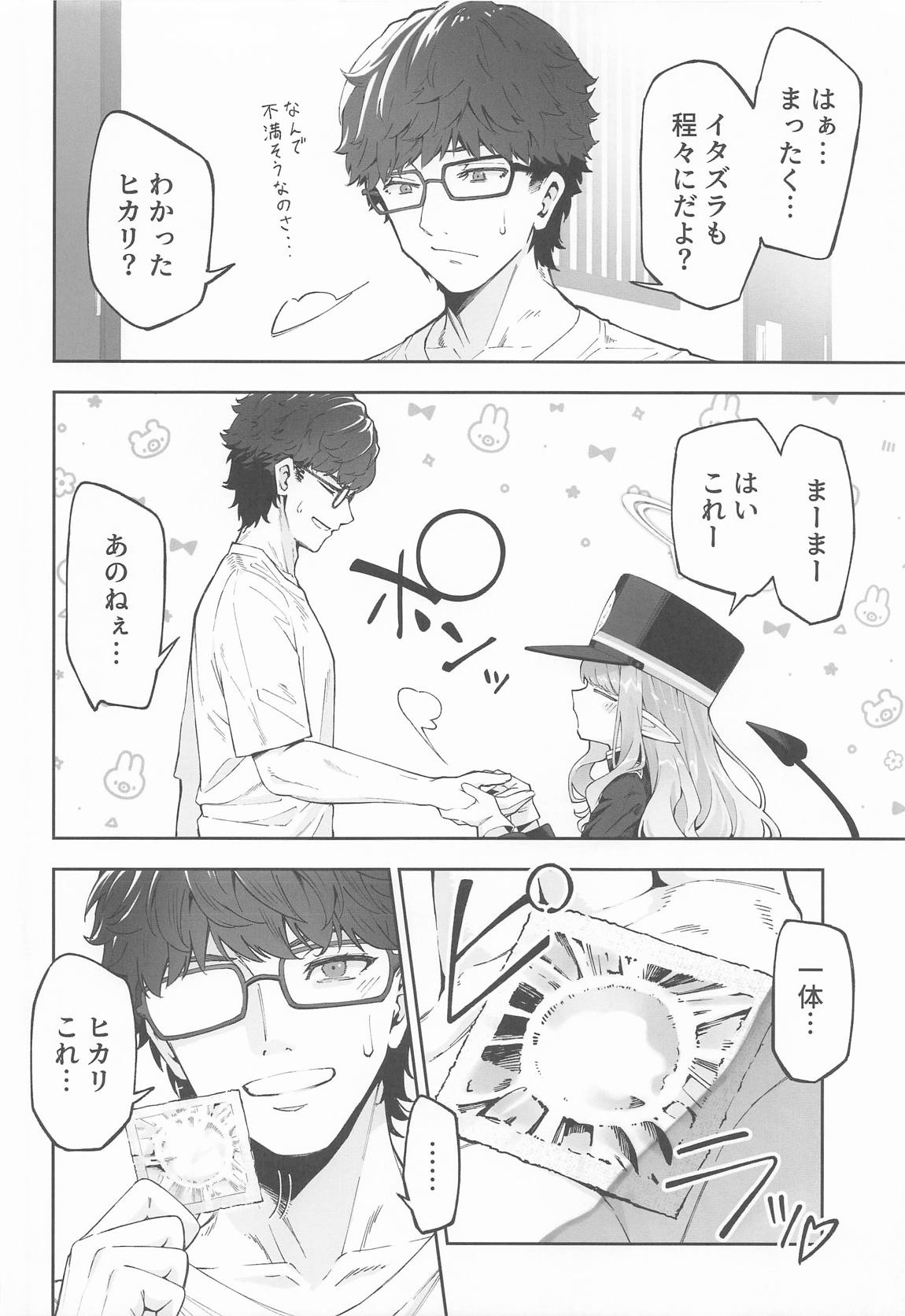 Tachibana Hikari  wa Asobitai page 5 full