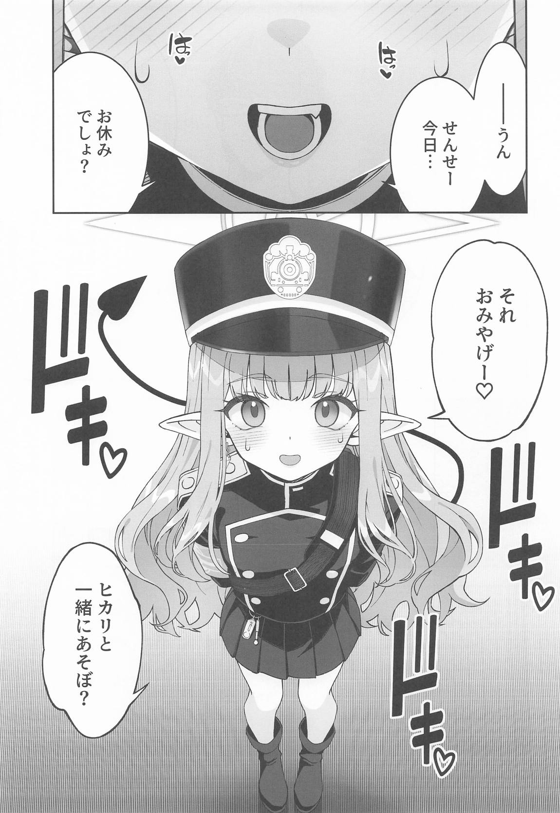 Tachibana Hikari  wa Asobitai page 6 full