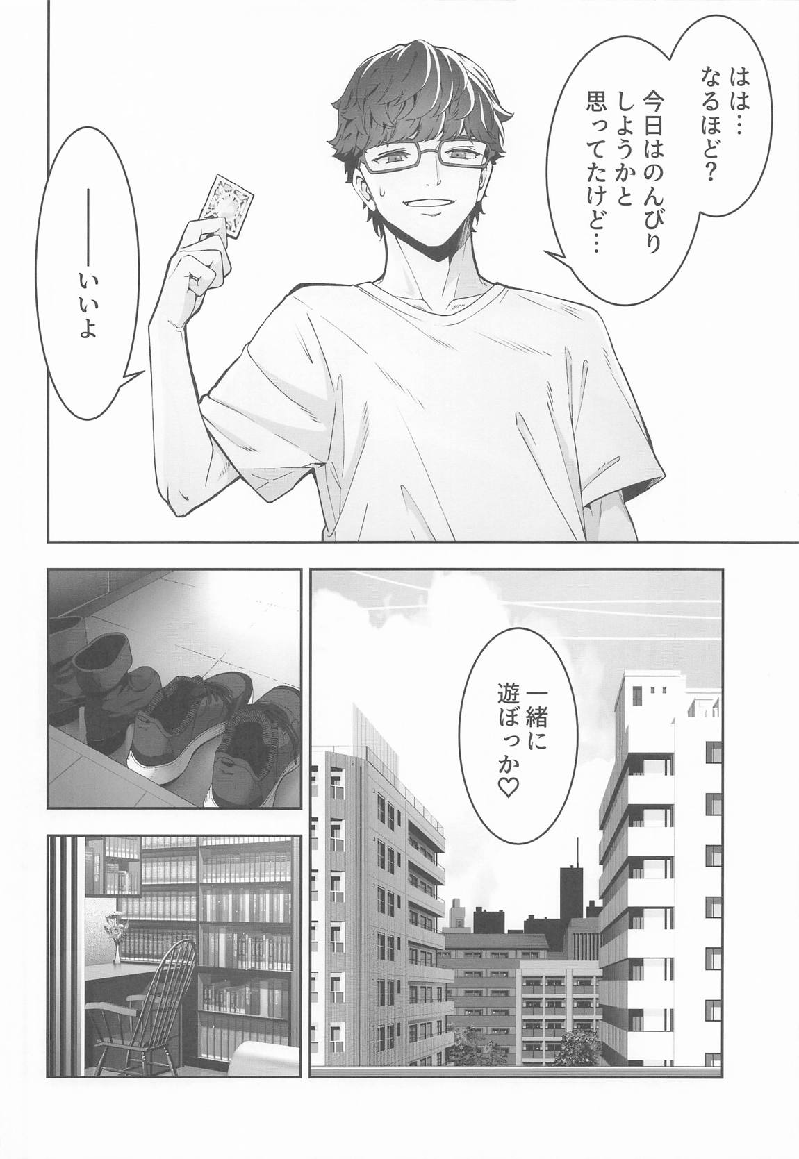 Tachibana Hikari  wa Asobitai page 7 full