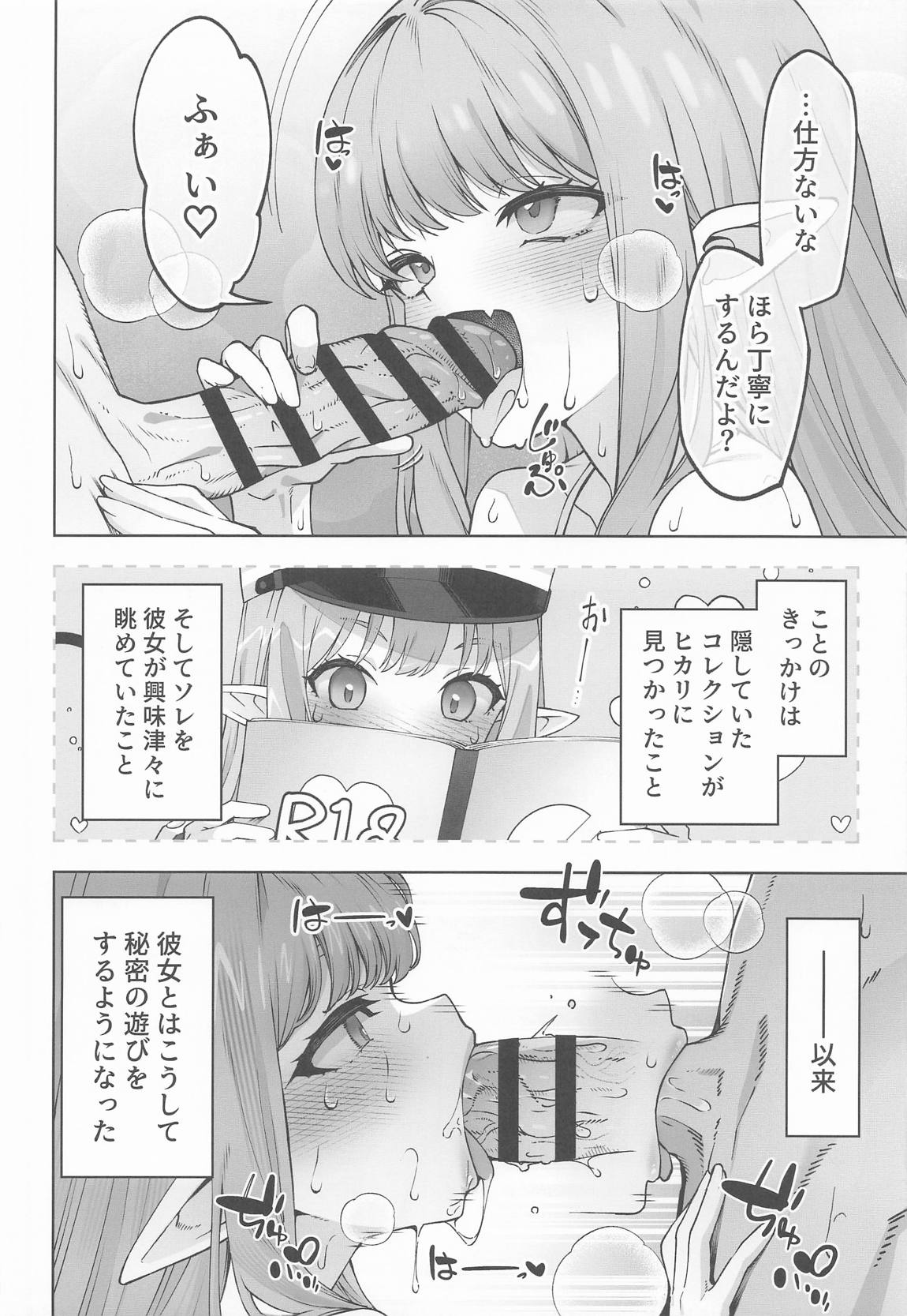 Tachibana Hikari  wa Asobitai page 9 full