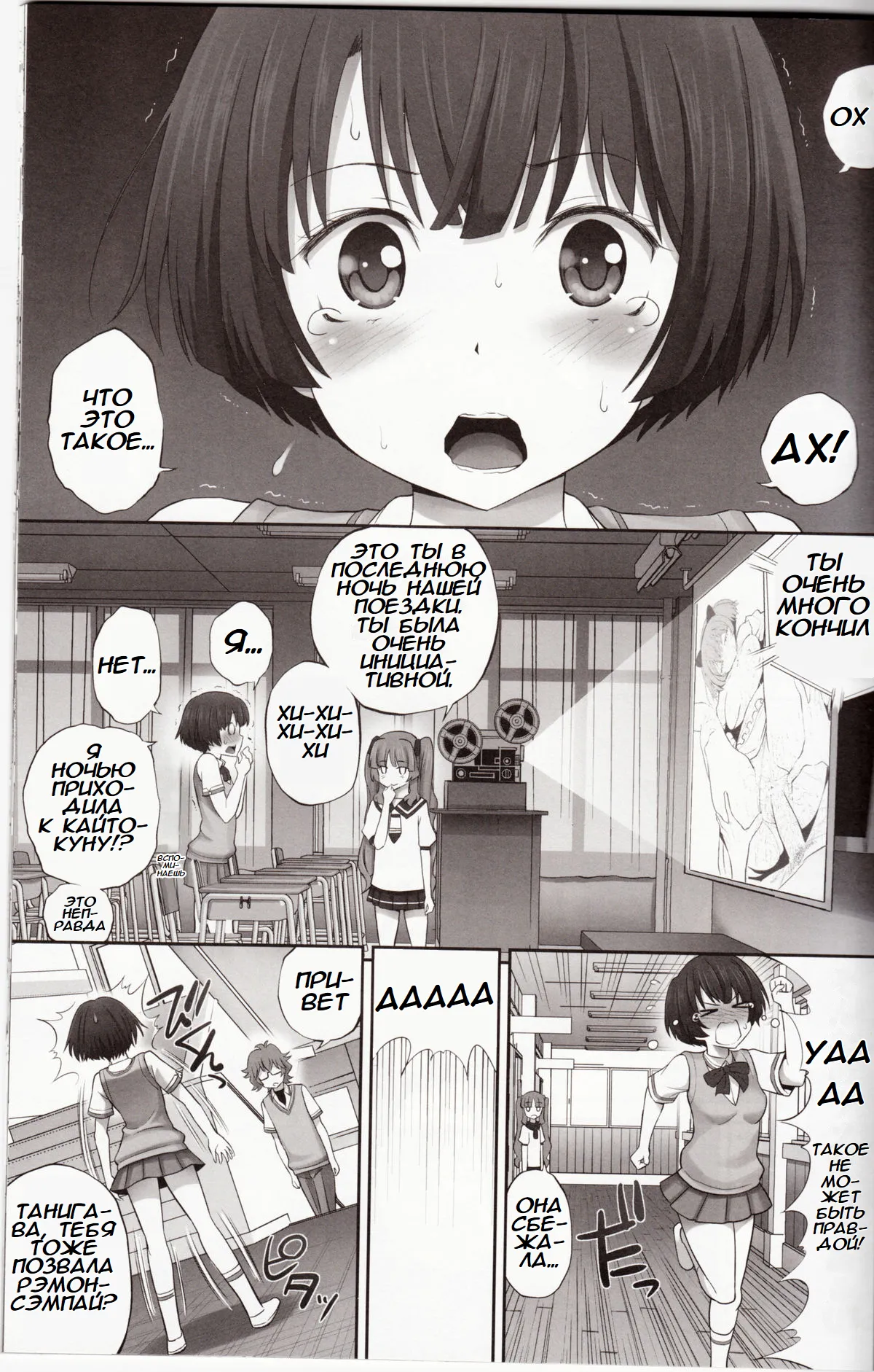 Kanna chan no Lovematio page 6 full