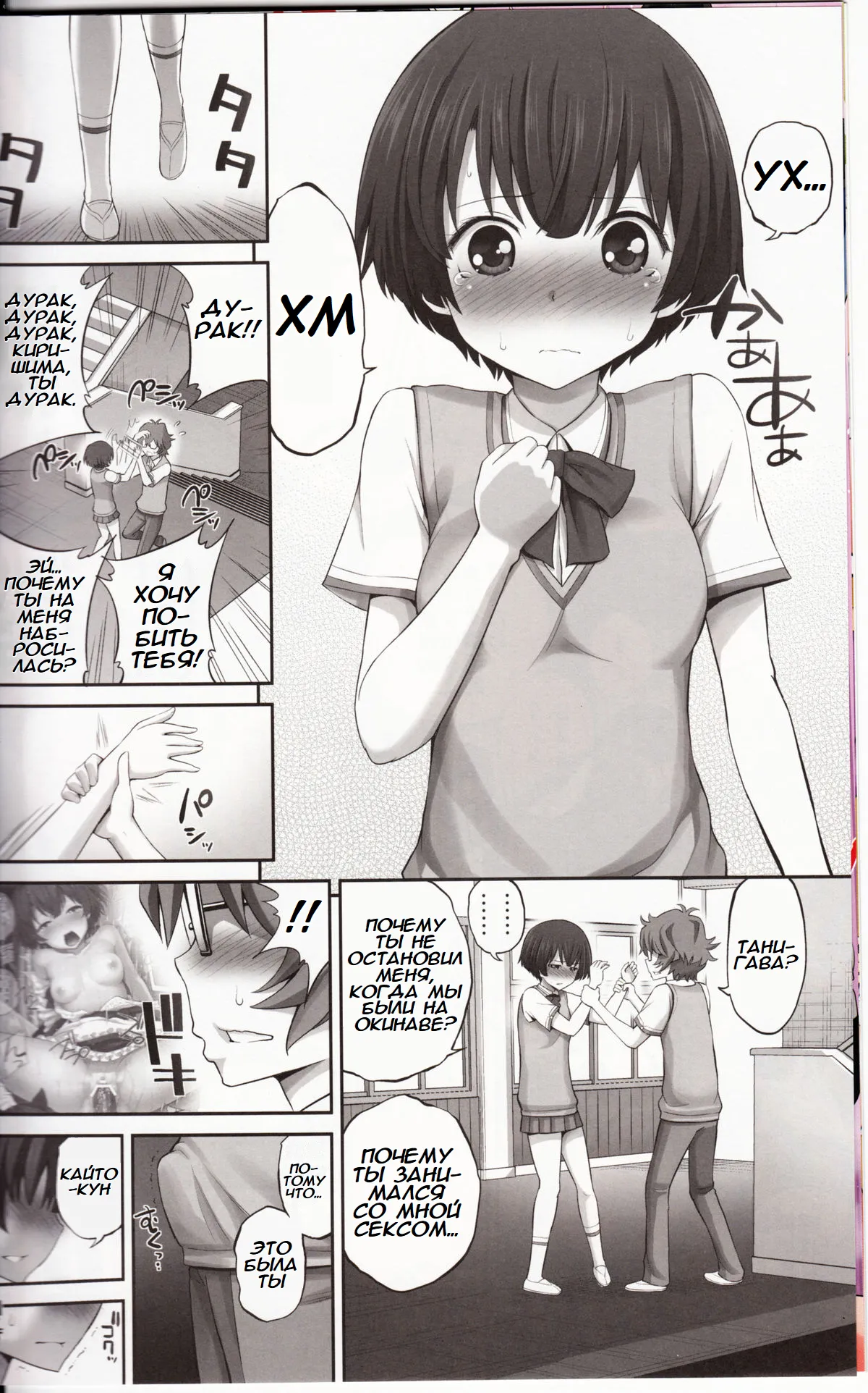 Kanna chan no Lovematio page 7 full
