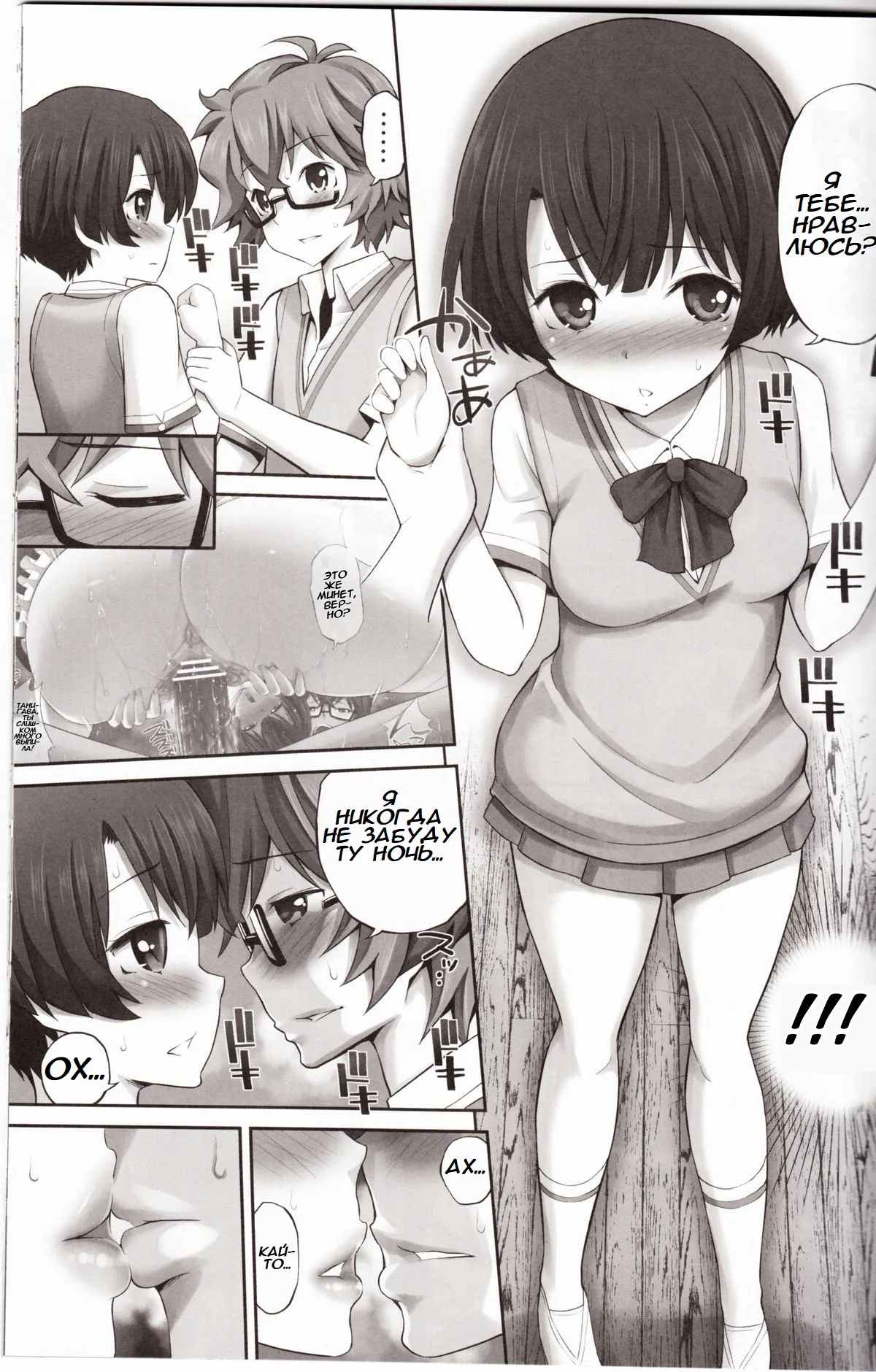 Kanna chan no Lovematio page 8 full