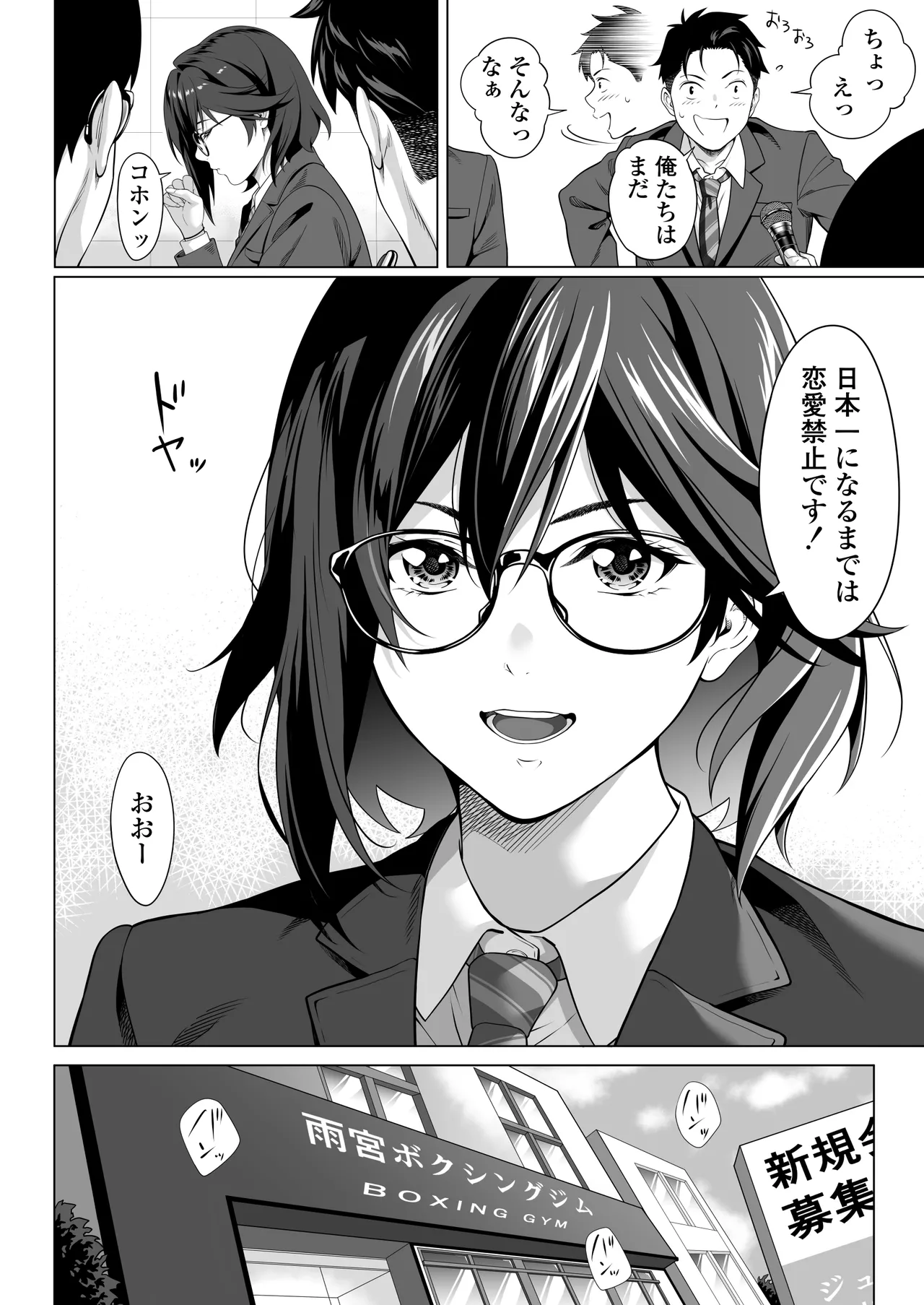 Furueru Yoru ni... ~Ichika ga Kouhai Kuzu Otoko ni Karada o Yurushita Wake~ Zenpen page 5 full