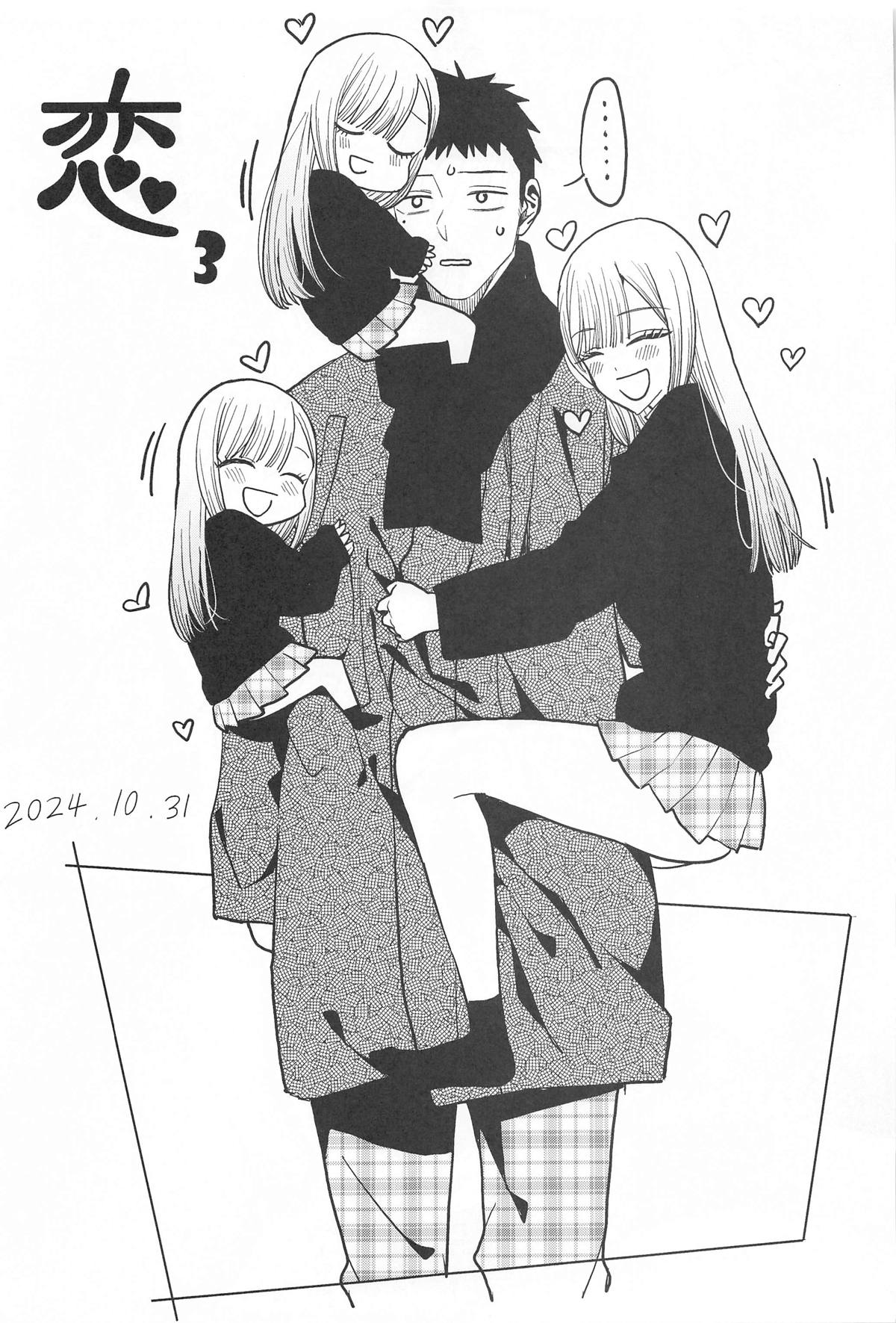Koi 3 page 2 full