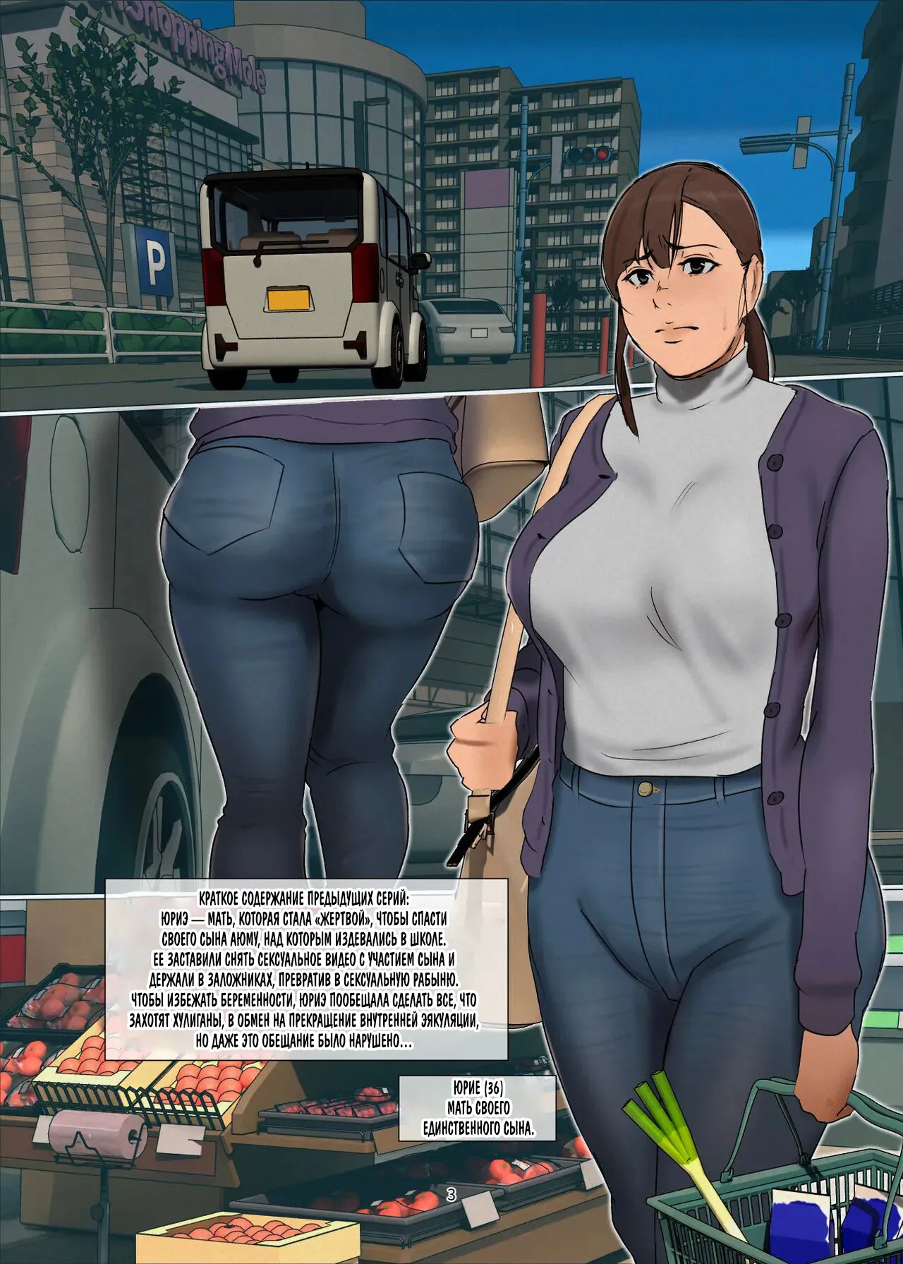 Ikenie no Haha 3 | Жертвующая мать 3 page 3 full