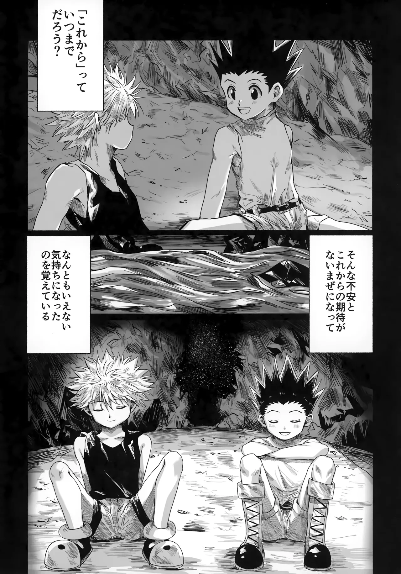 Hoshi no Mahoroba page 9 full