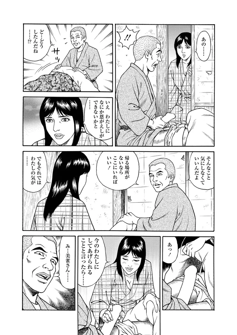 Chiya H Yoru Monogatari Jou | Tales of the Thousand and H Nights Part 1 page 10 full