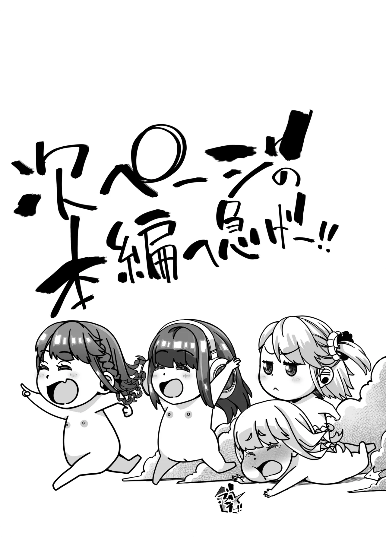 Takarakuji 12 Oku Tousen! ~ Ero ni Zen Toushi shite, Harem Goten Kensetsu!! 4 page 10 full