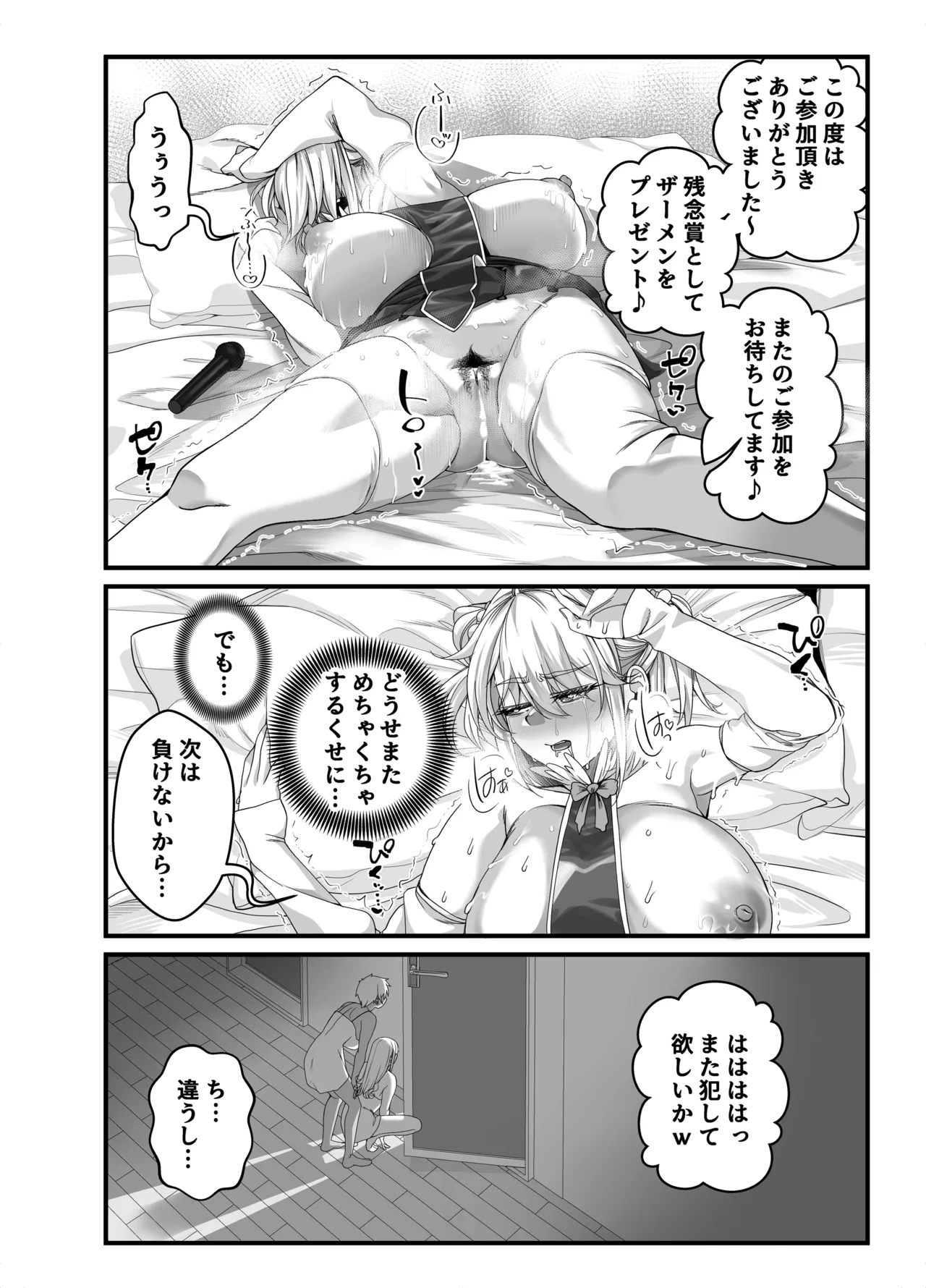 Takarakuji 12 Oku Tousen! ~ Ero ni Zen Toushi shite, Harem Goten Kensetsu!! 4 page 6 full