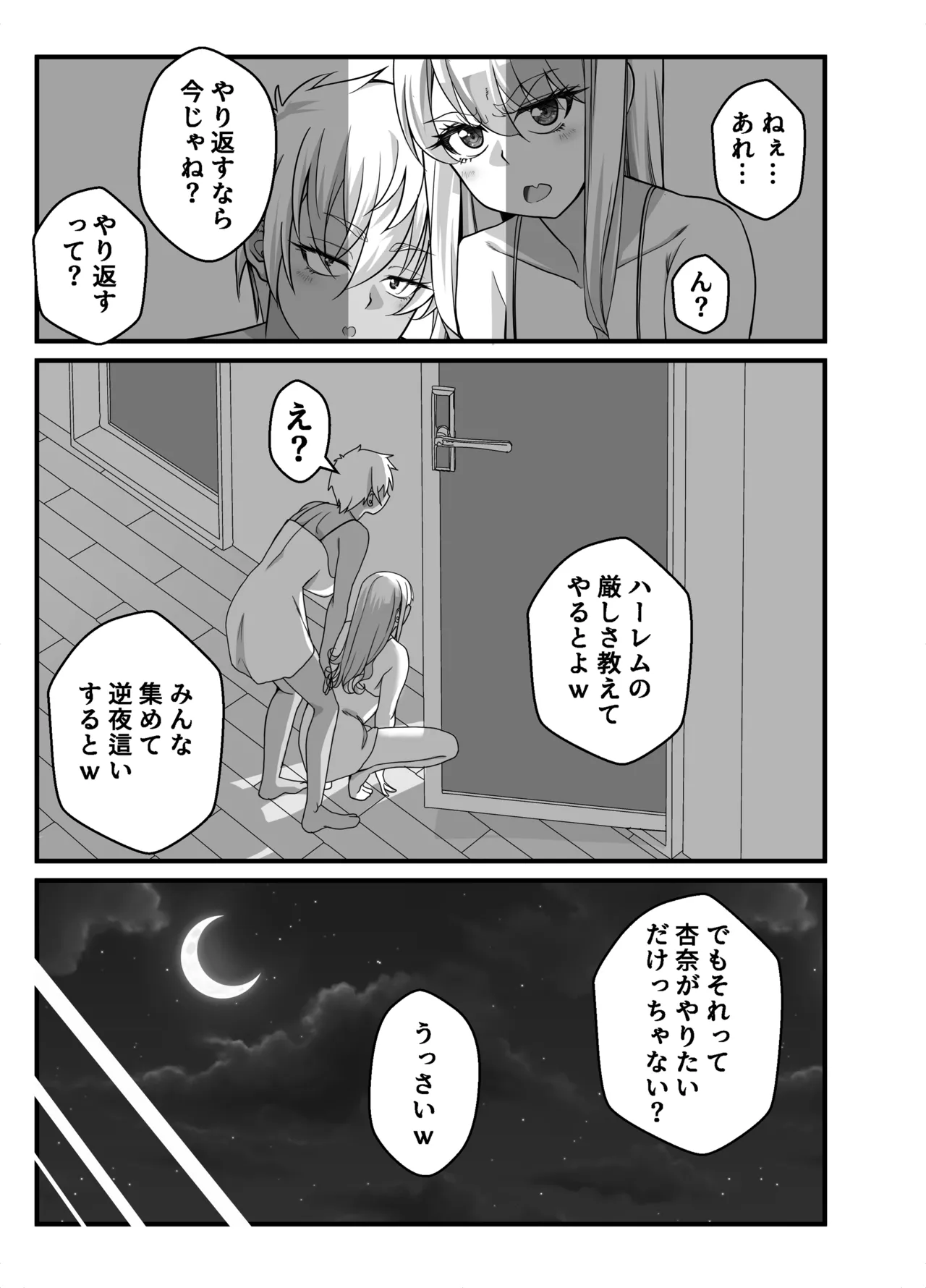 Takarakuji 12 Oku Tousen! ~ Ero ni Zen Toushi shite, Harem Goten Kensetsu!! 4 page 7 full