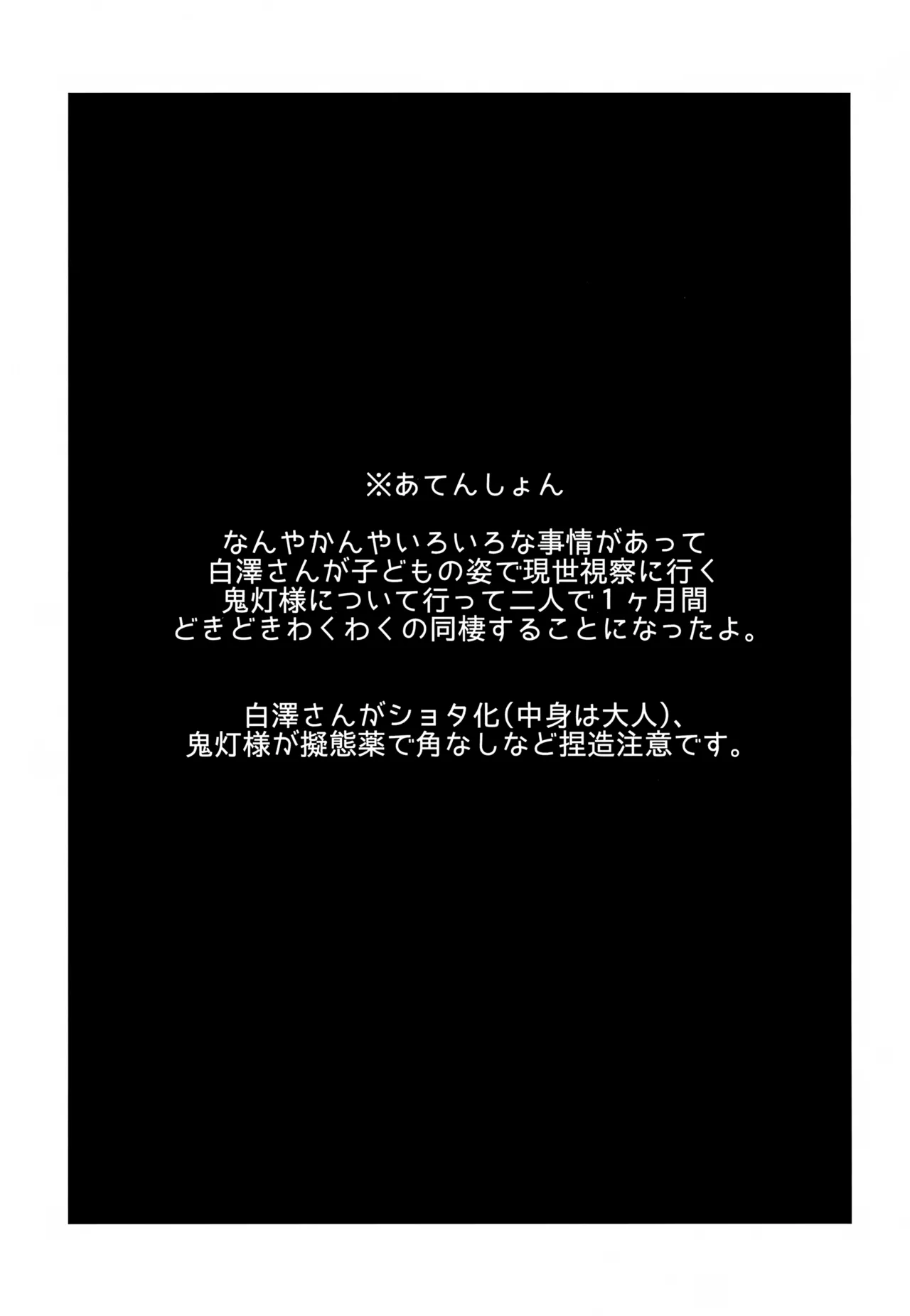 Kamisama no Natsuyasumi page 2 full