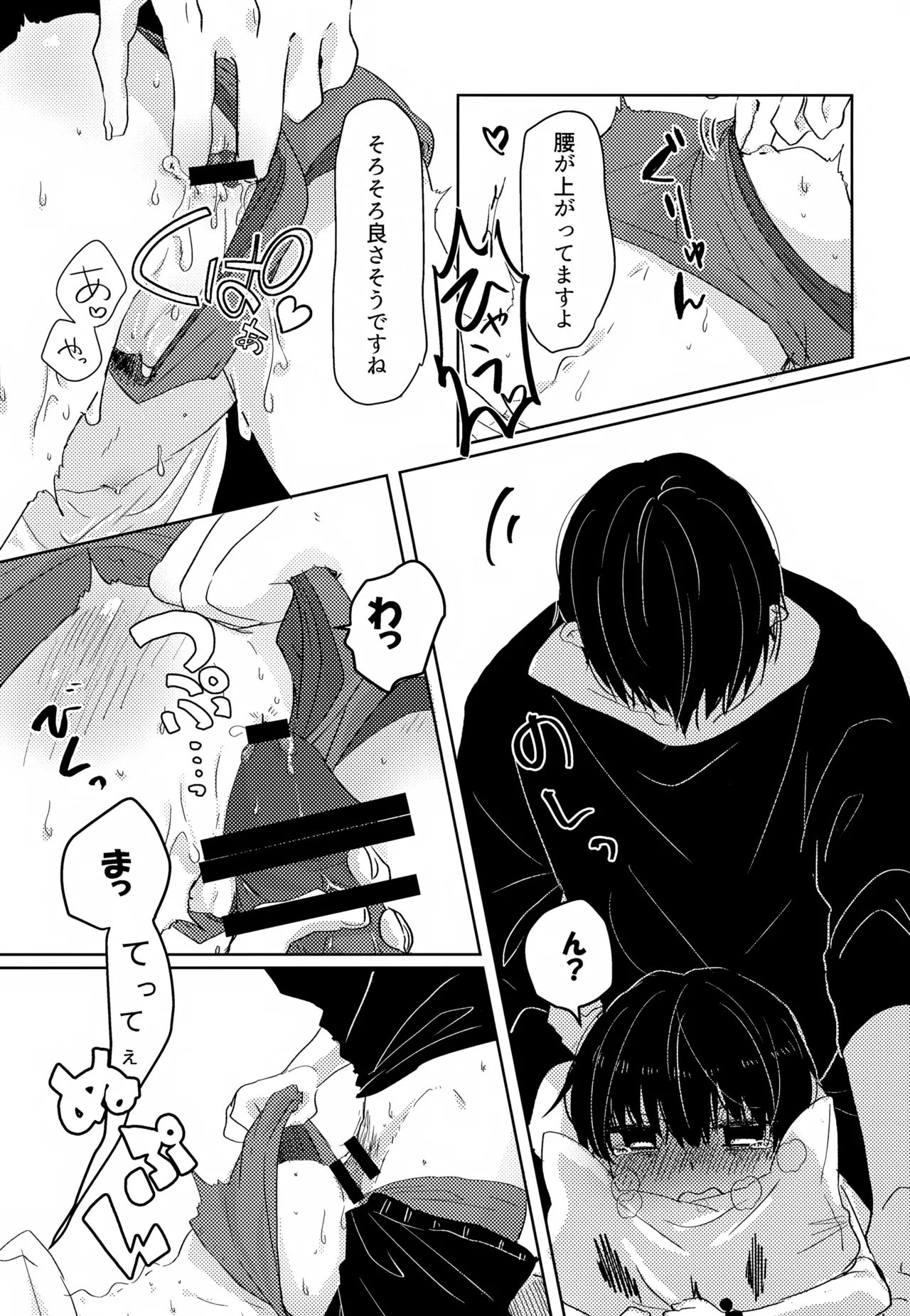 Kamisama no Natsuyasumi page 8 full